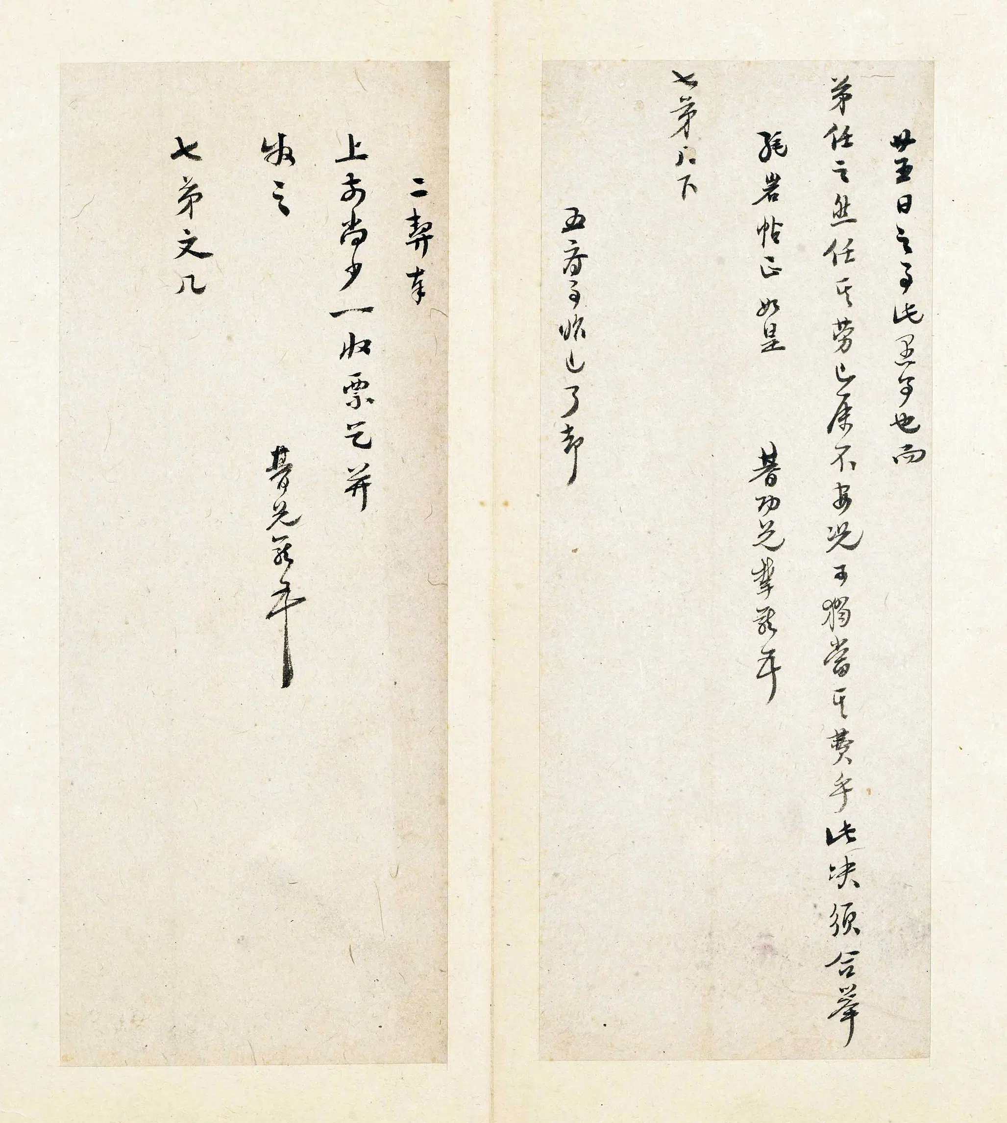 明朝【高攀龙】《行书手札册》 第2张