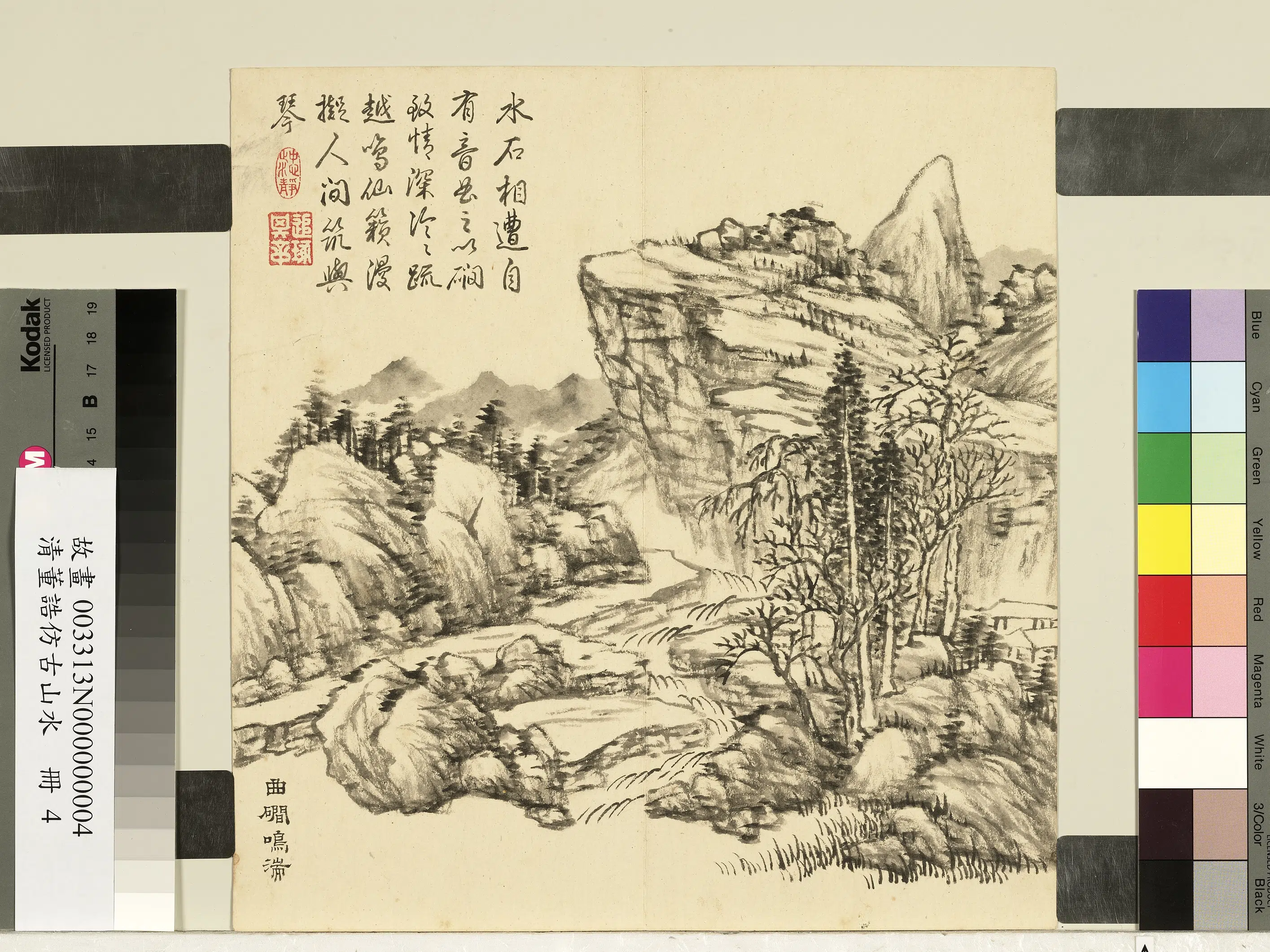 清代【董诰】《仿古山水册图-8开》 第4张 清代【董诰】《仿古山水册图-8开》 第4张