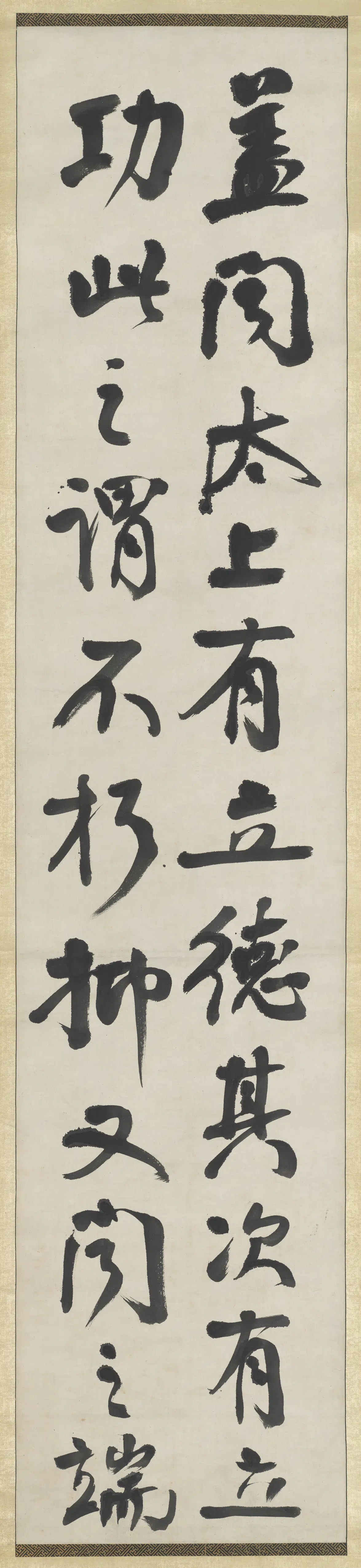 近现代【谭延闿】《行书四屏图轴》