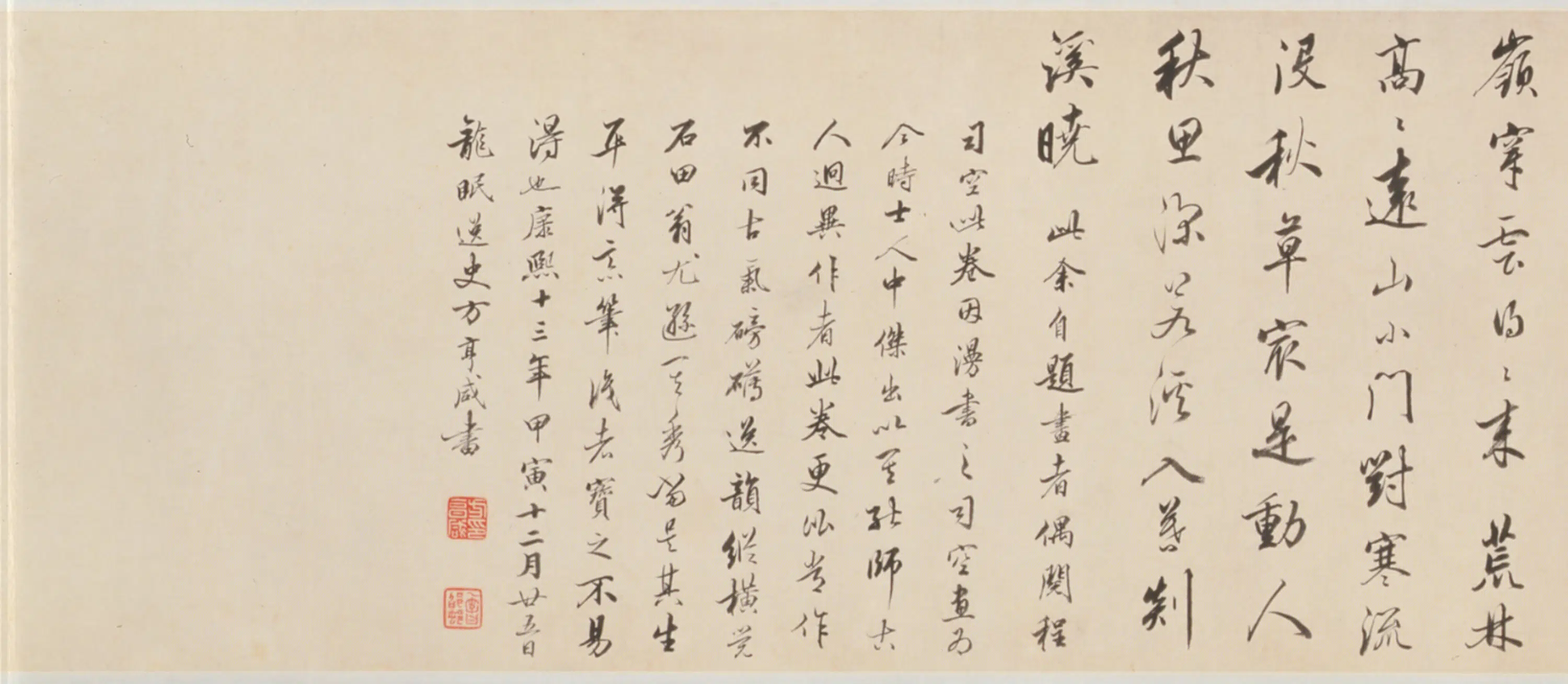 清代【程正揆】《临沈周山水卷》