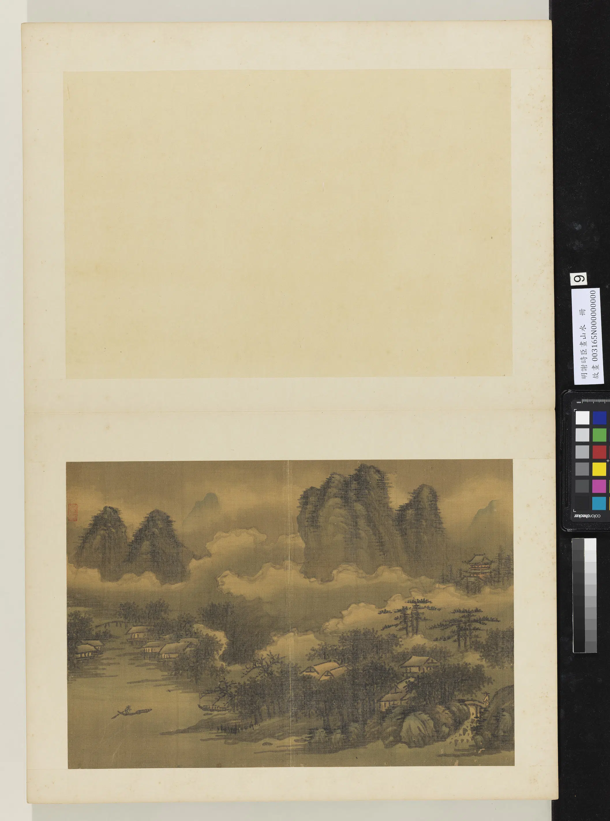 明朝【谢时臣】《画山水册》 第4张 明朝【谢时臣】《画山水册》 第4张
