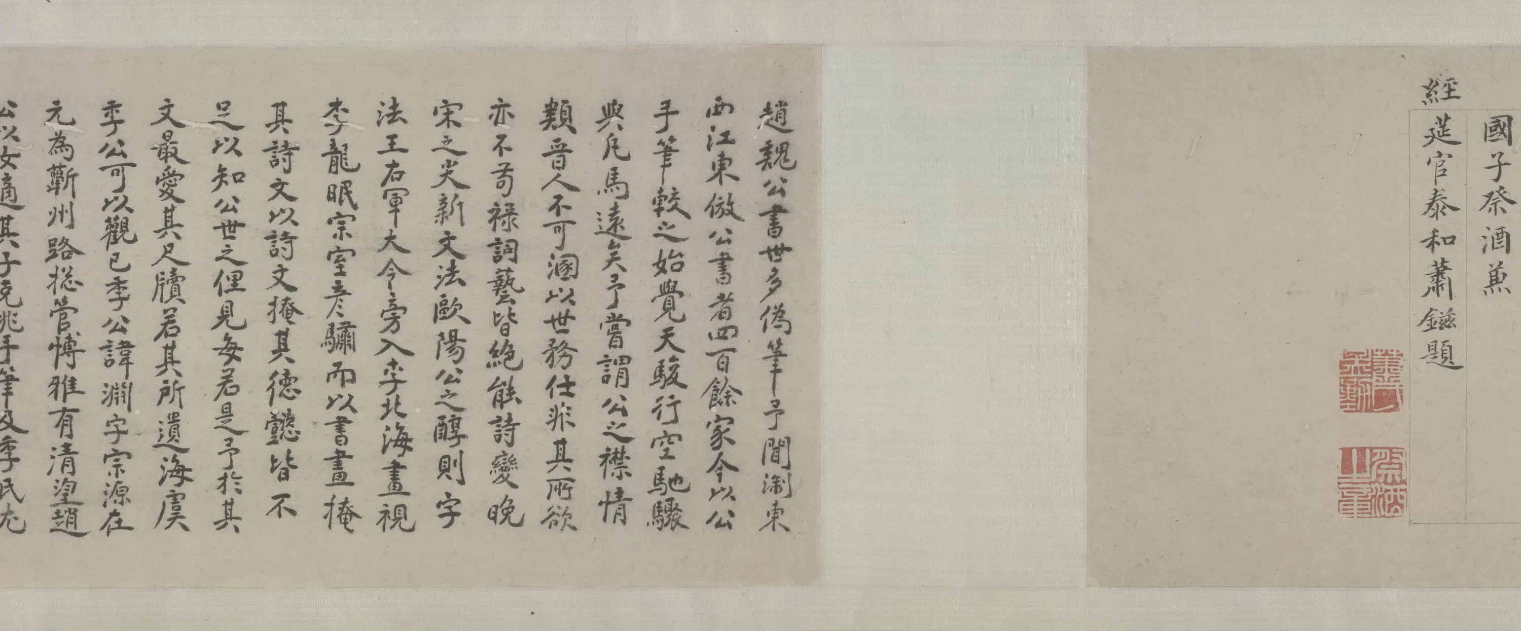 元朝【赵孟頫】《致季宗元信札卷》 第3张