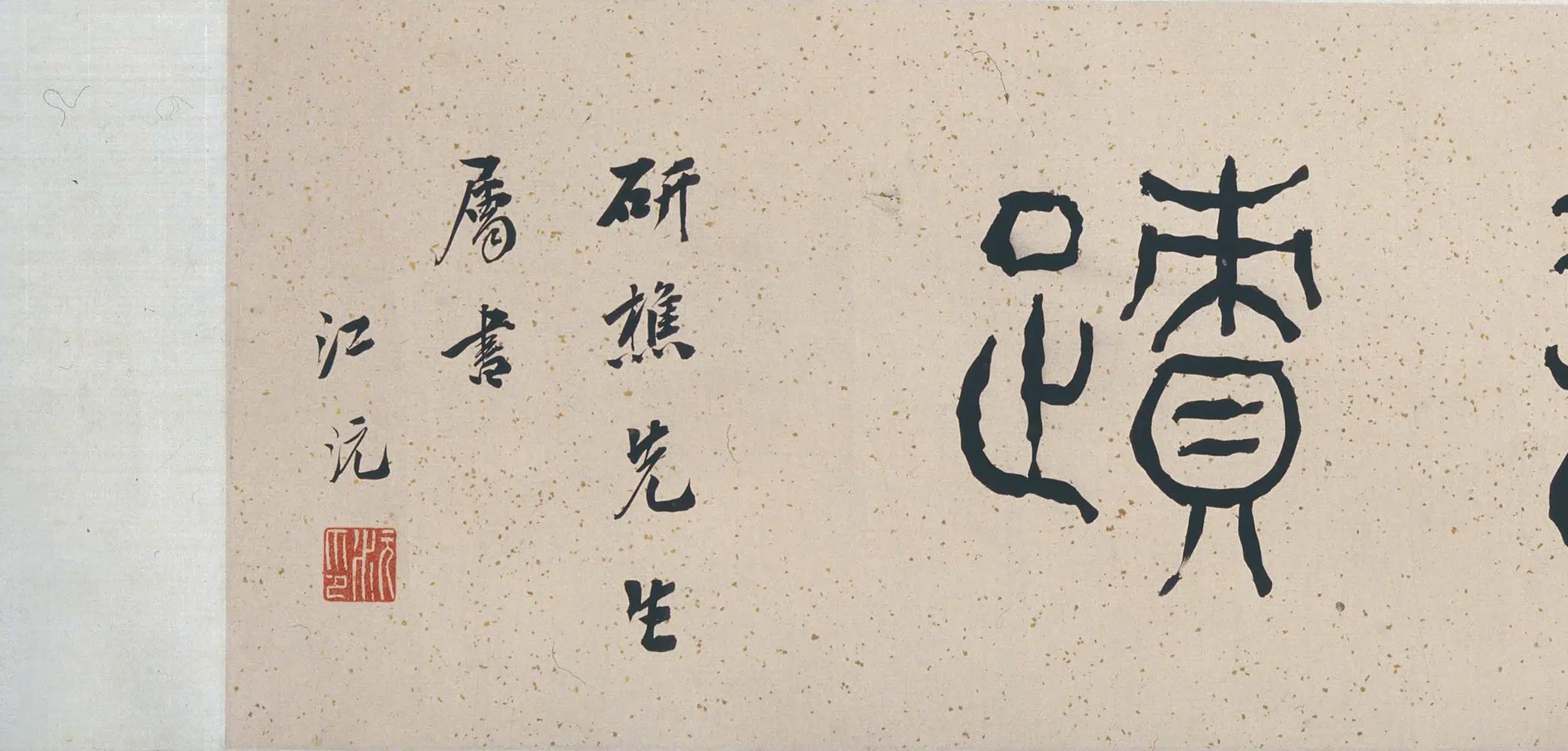 清代【吴历】《江州诗迹图卷》 第5张 清代【吴历】《江州诗迹图卷》 第5张
