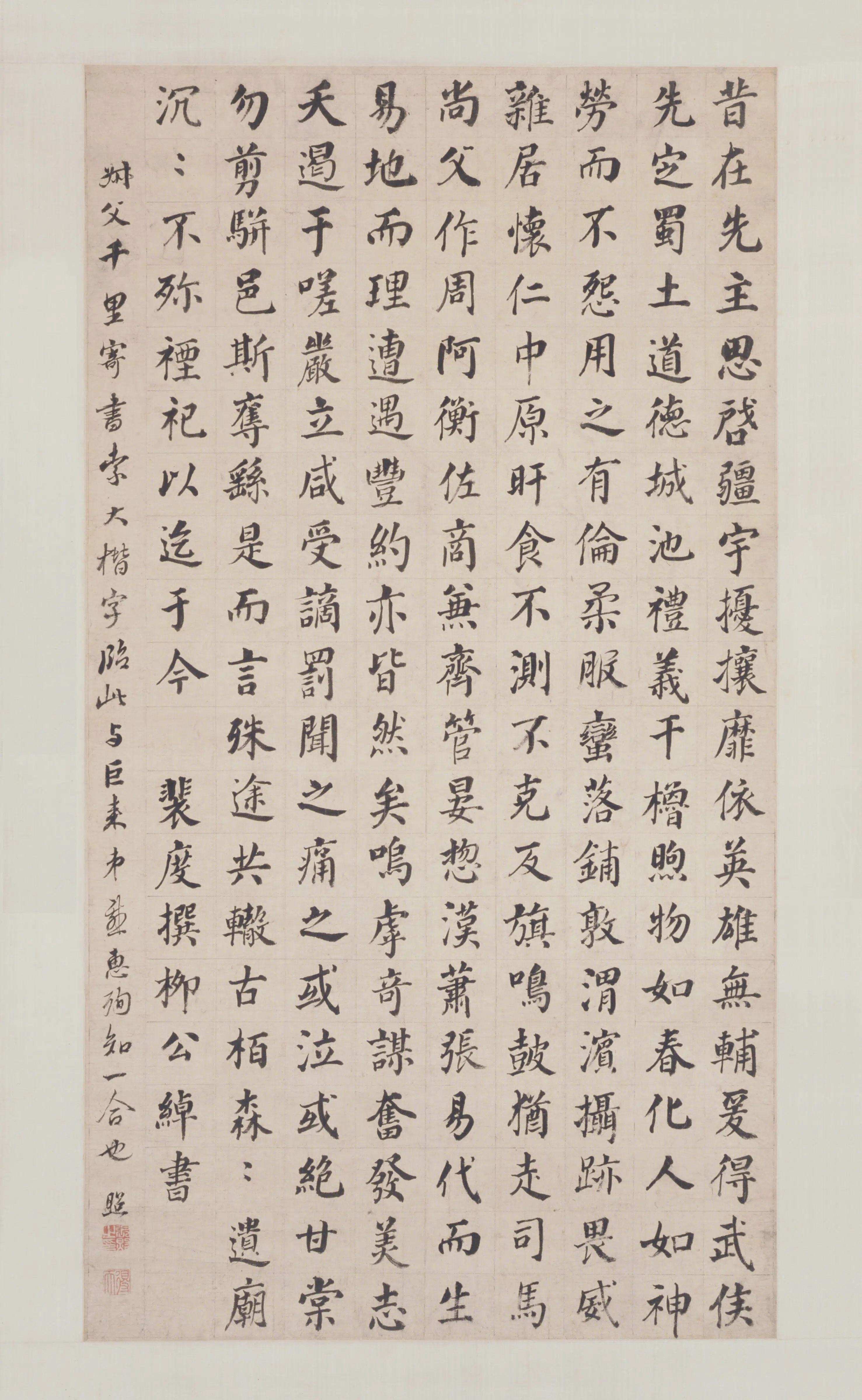 清代【张照】《楷书诗轴》