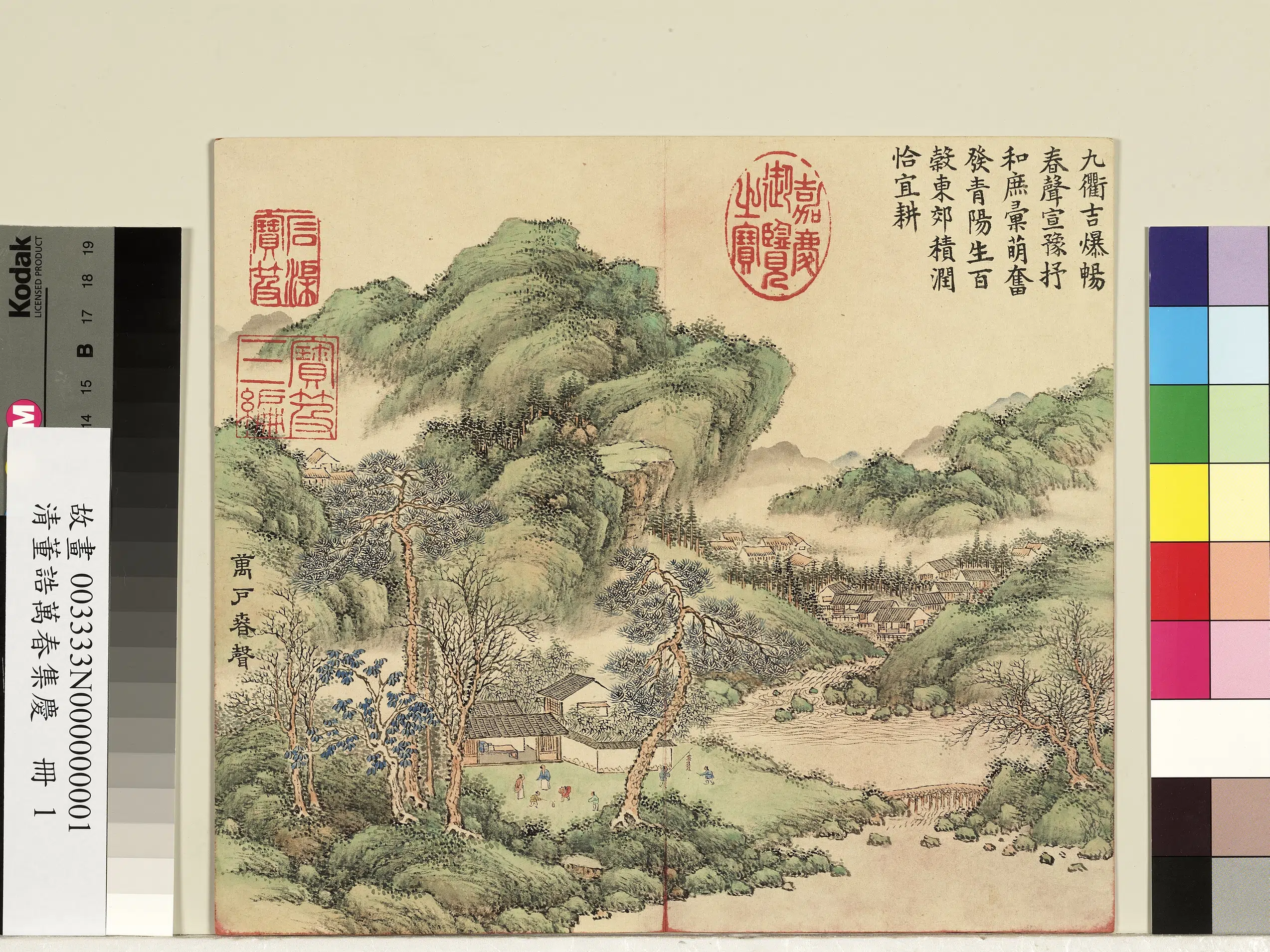 清代【董诰】《万春集庆册图》 第7张