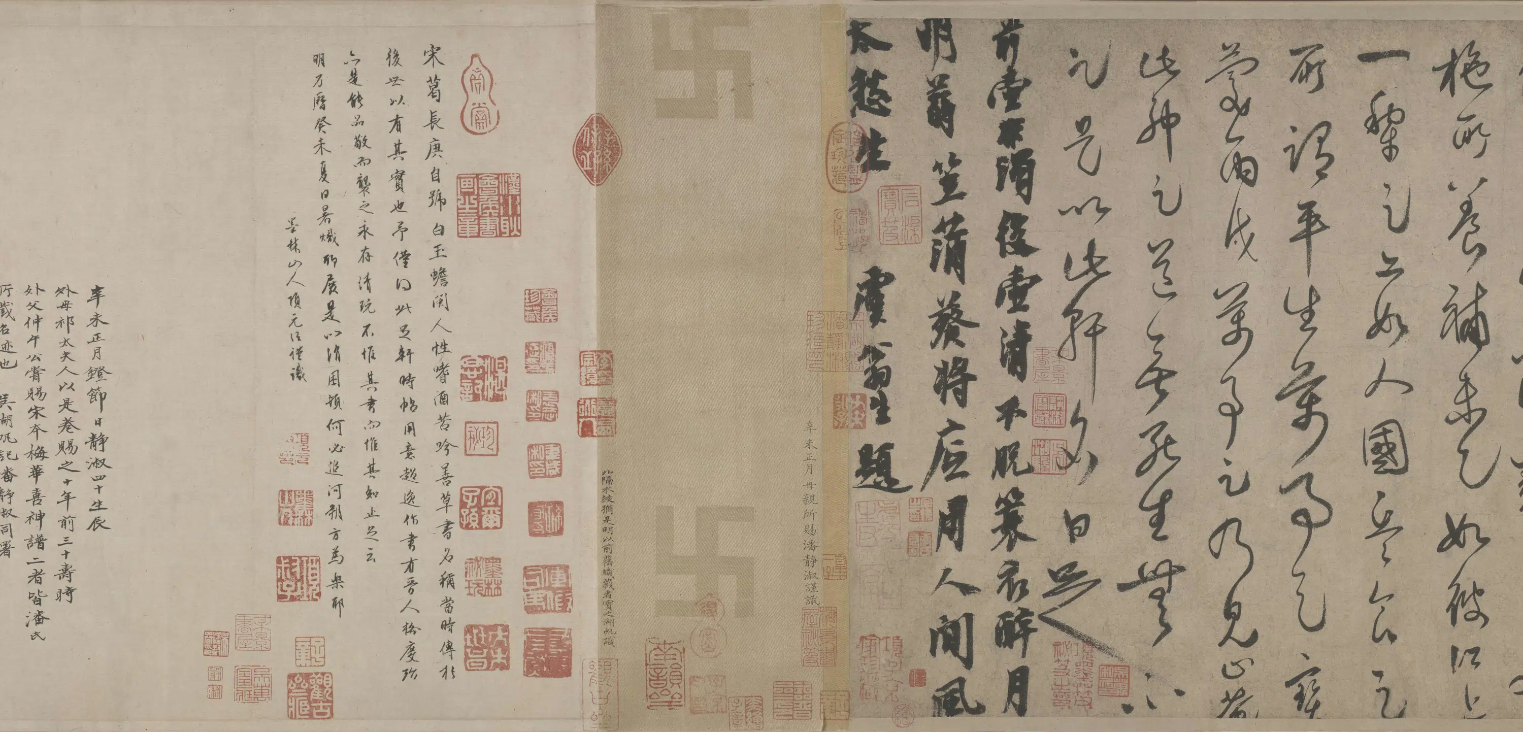 宋代【葛长庚】《草书足轩铭卷》 第4张