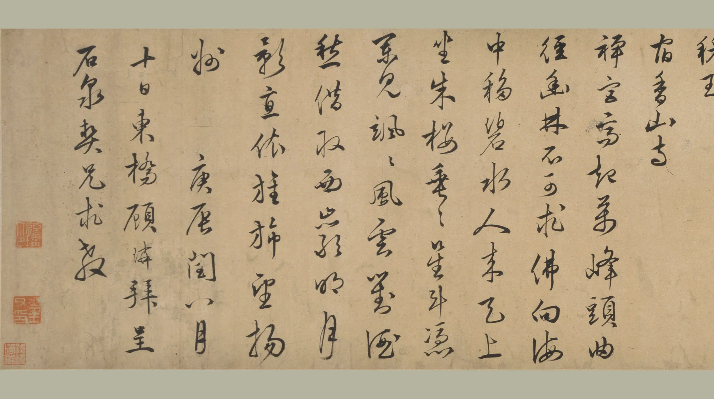 明朝【丰坊（丰道生）】《顾璘行书诗卷》