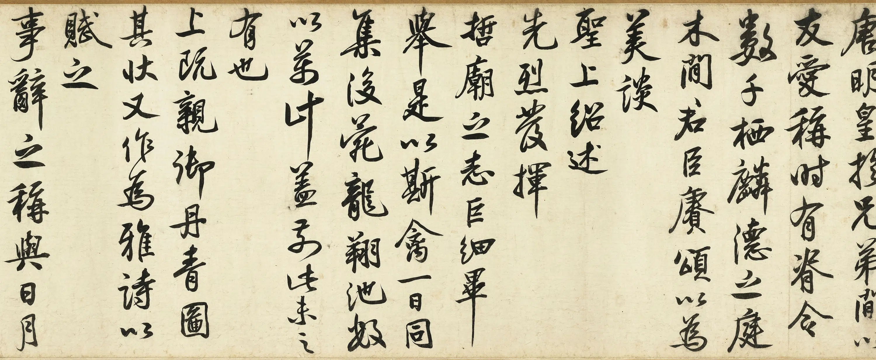 唐朝【唐玄宗李隆基】《鹡鸰颂卷》 第4张