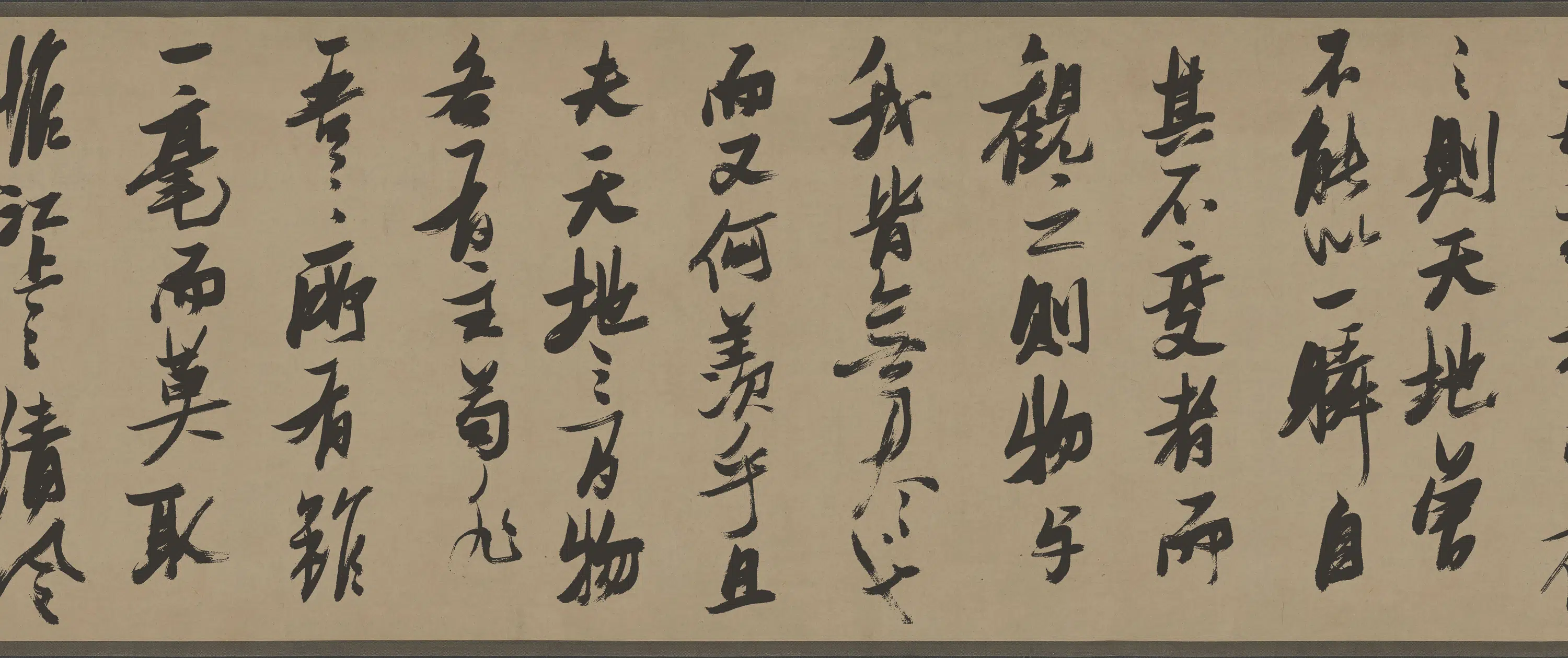 明朝【张瑞图】《行草书前赤壁赋》 第17张 明朝【张瑞图】《行草书前赤壁赋》 第17张