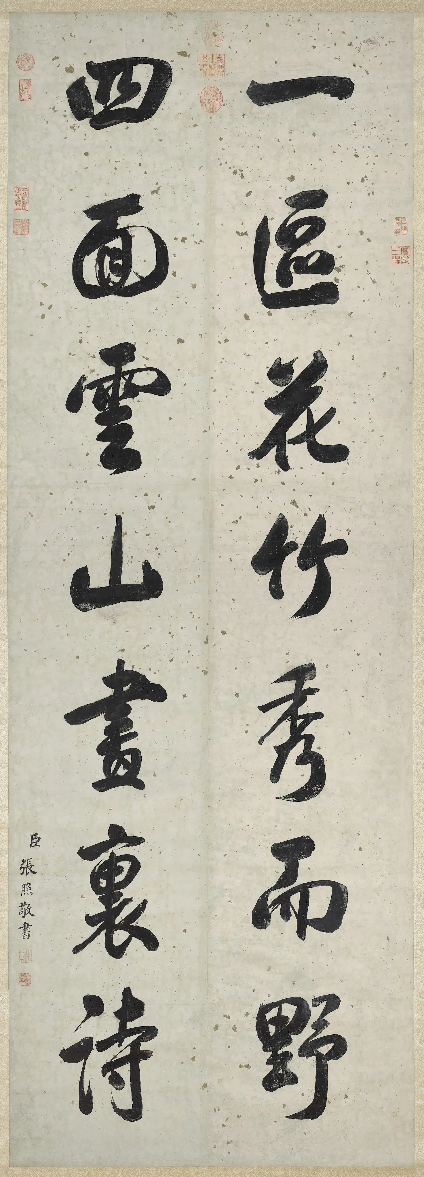 清代【张照】《行书七言联-1》