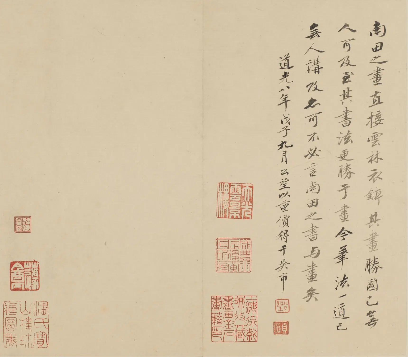 清代【恽寿平】《诗文册》