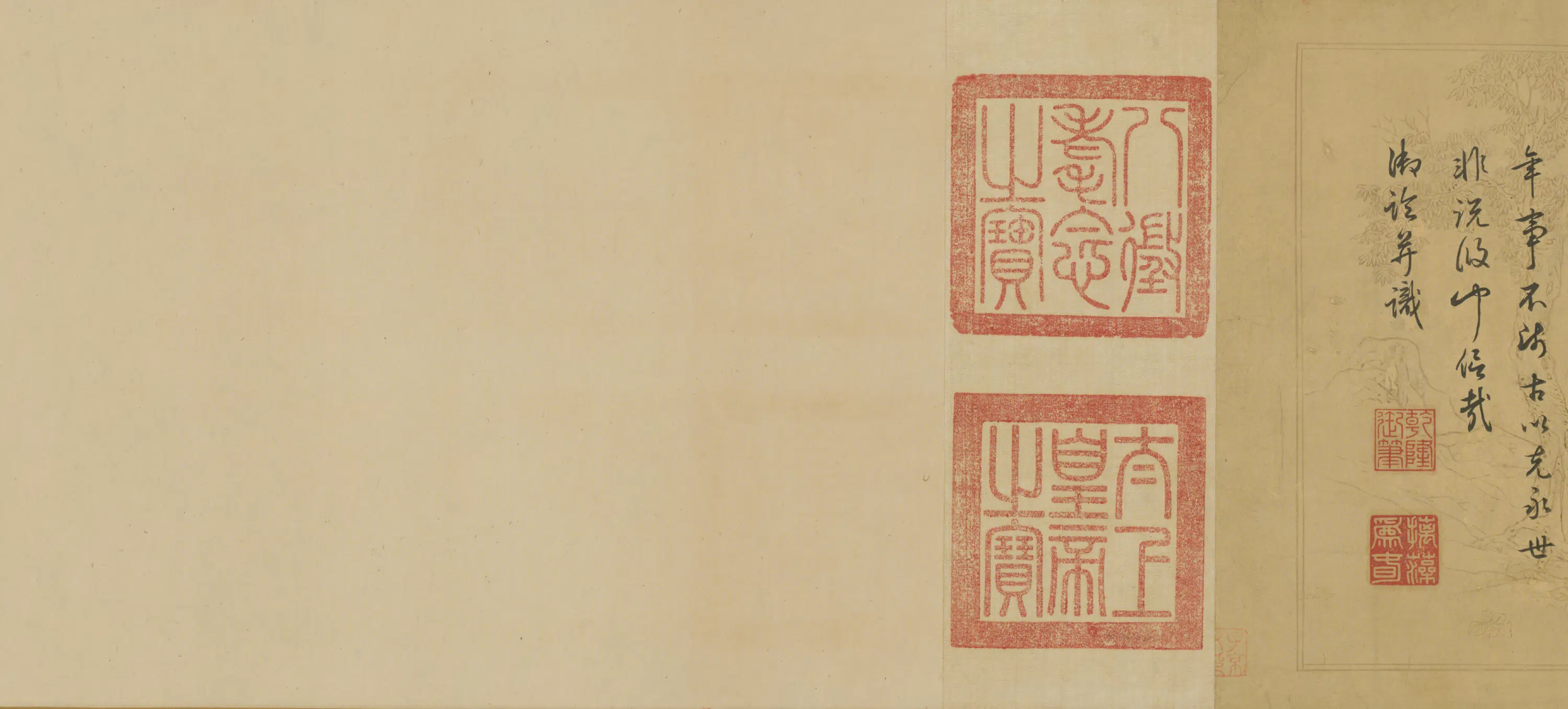 清代【爱新觉罗弘历-乾隆-清高宗】《书临苏轼钱侯不愿仕斋诗卷》