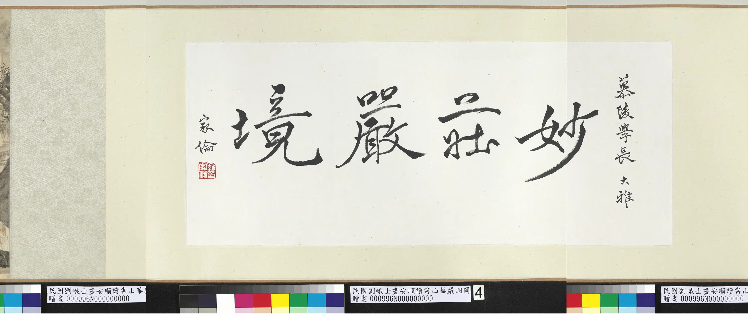 近现代【刘峨士】《画安顺读书山华严洞图》 第5张