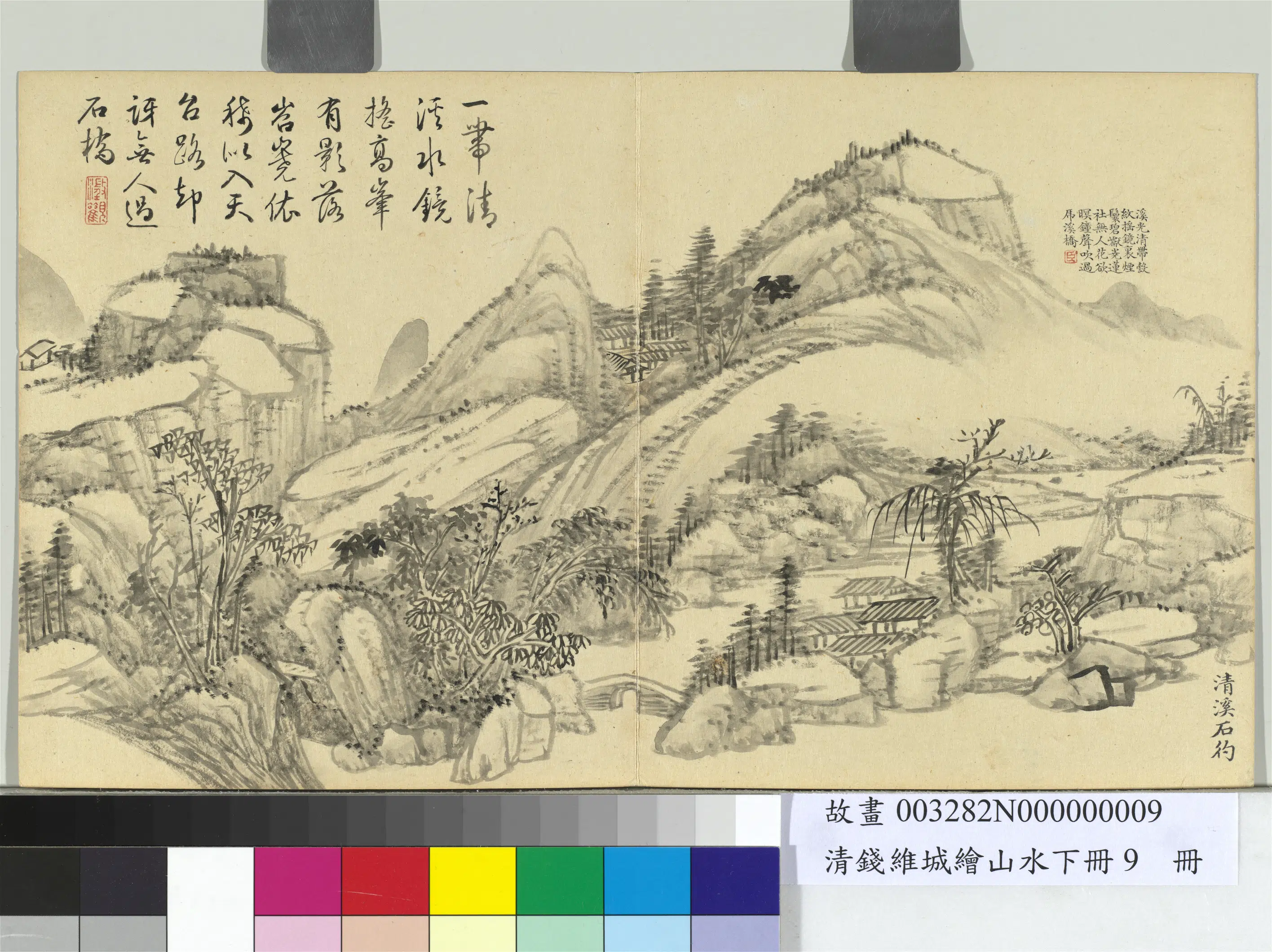 清代【钱维城】《绘山水下册》 第9张
