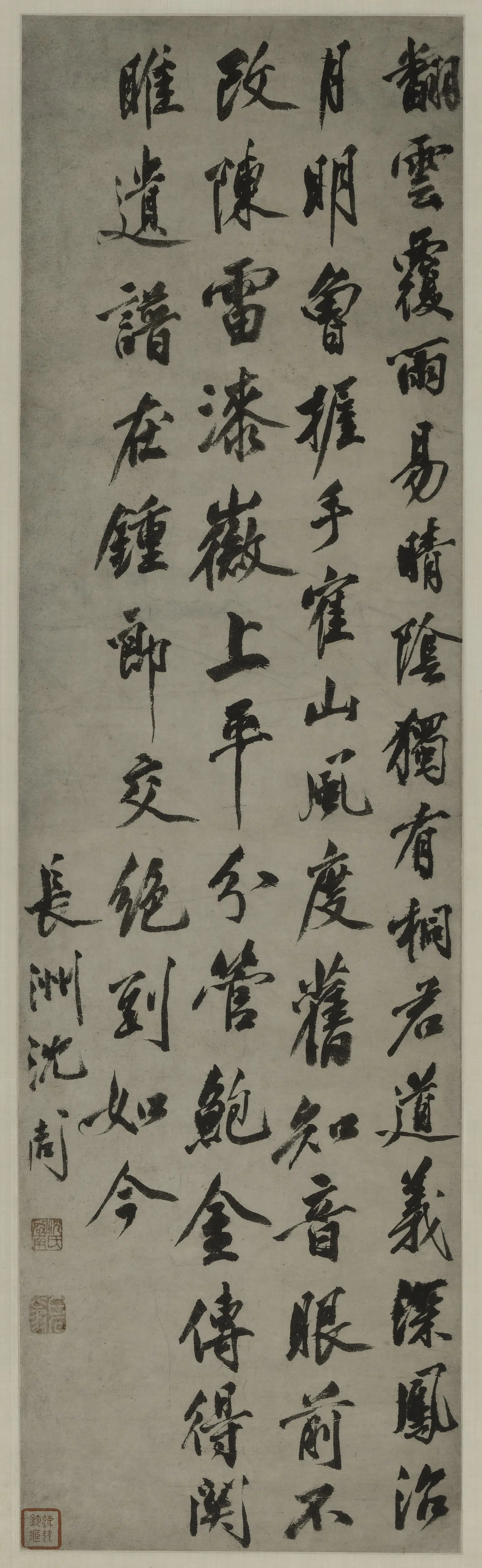 明朝【沈周】《行书七律诗轴》
