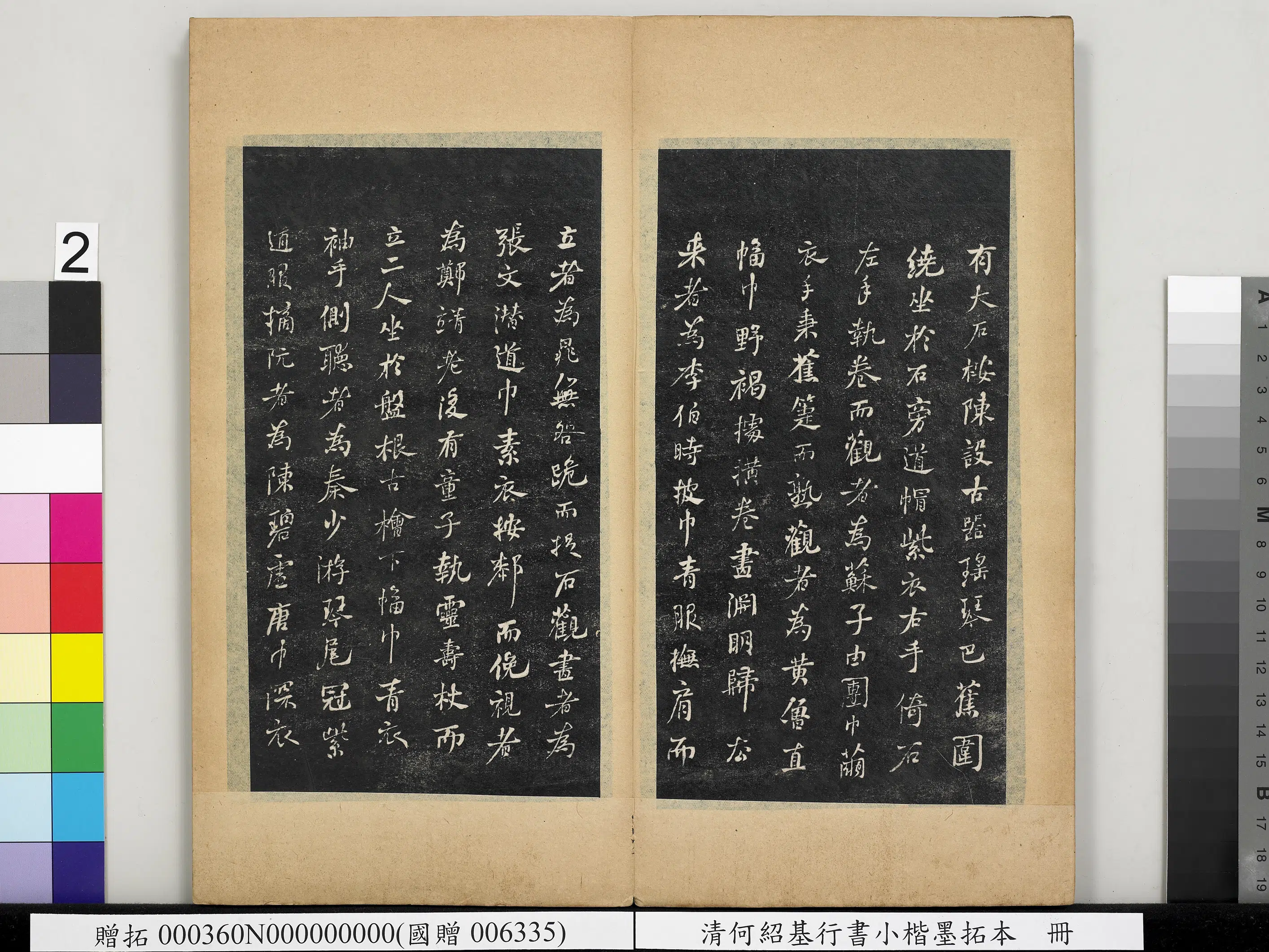 清代【何绍基】《行书小楷墨拓本册》 第2张