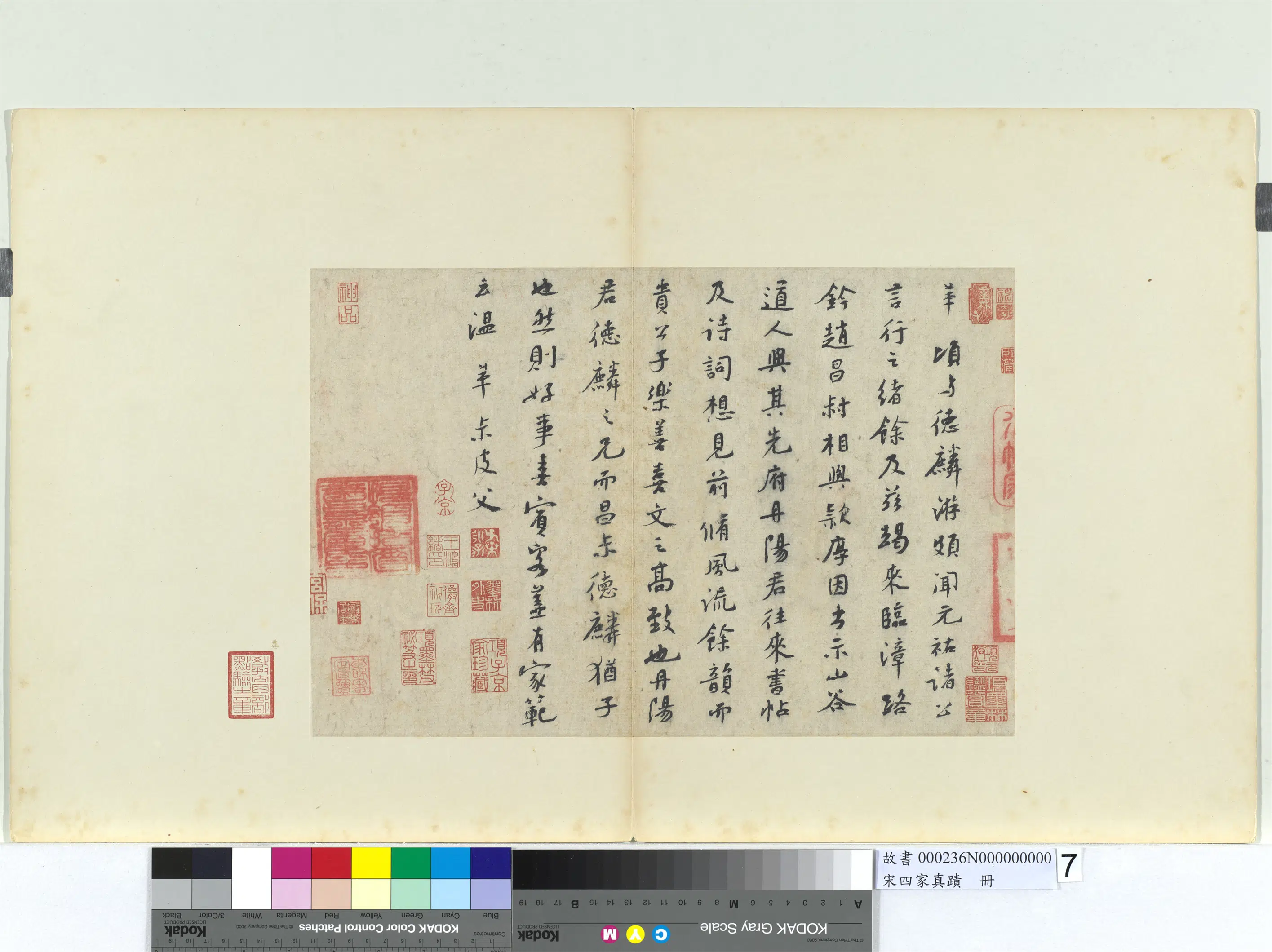 北宋【黄庭坚】《宋四家真迹册-致景道十七使君尺牍并和王仲至少监咏姚花诗四首》 第4张