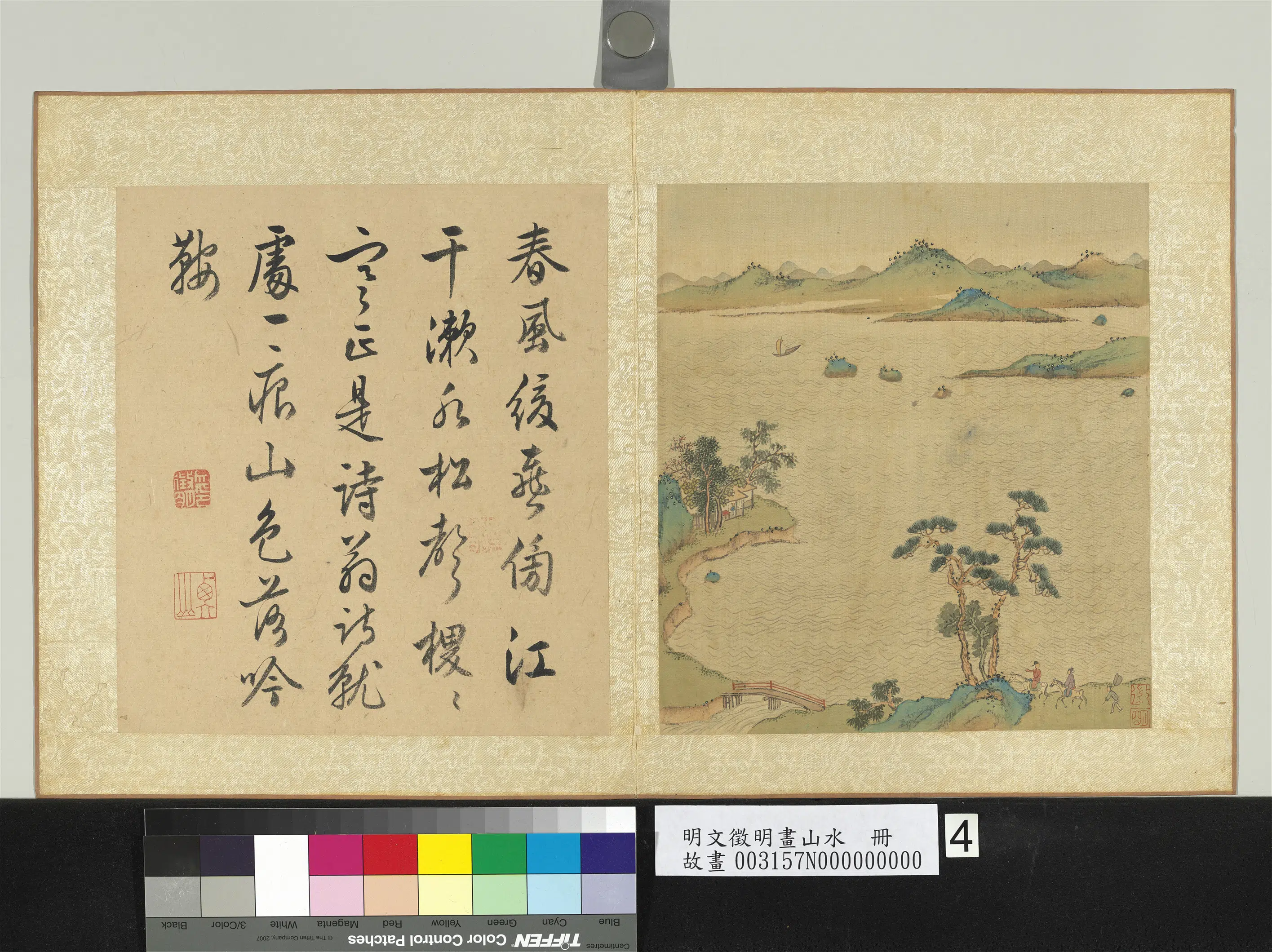 明朝【文征明徵明】《画山水册-江上帆影》