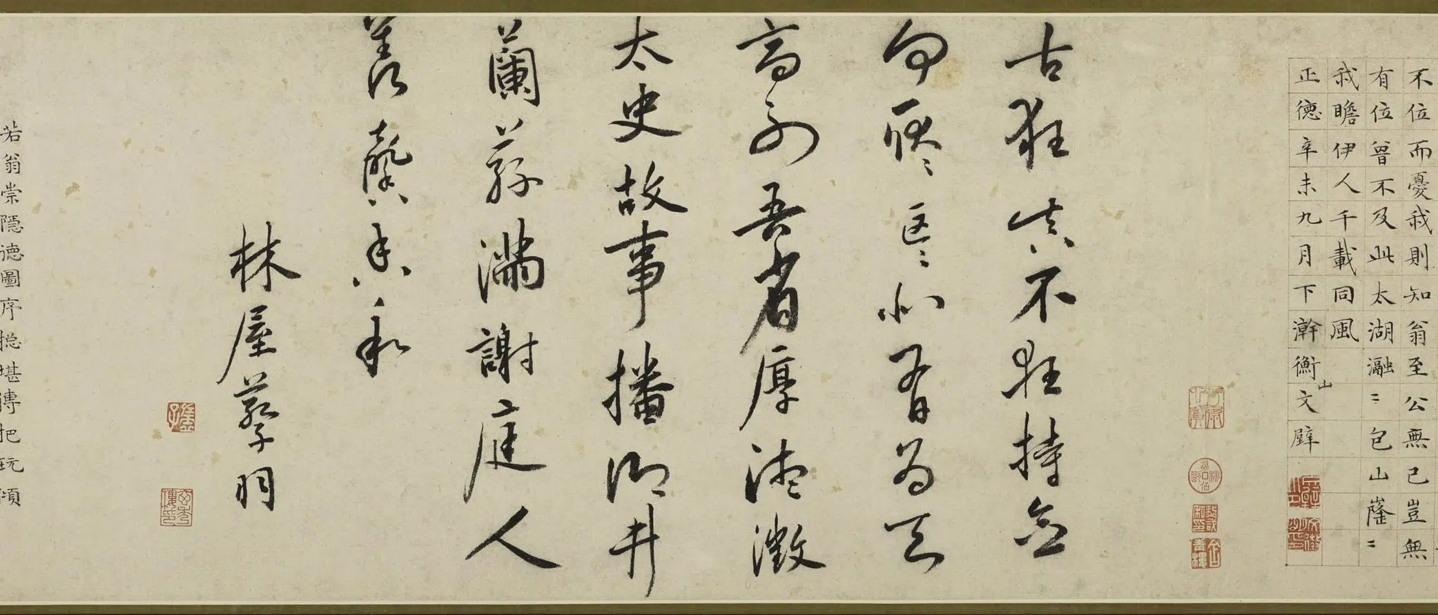 明朝【王鏊】《行书寿陆隐翁七十序卷》 第9张