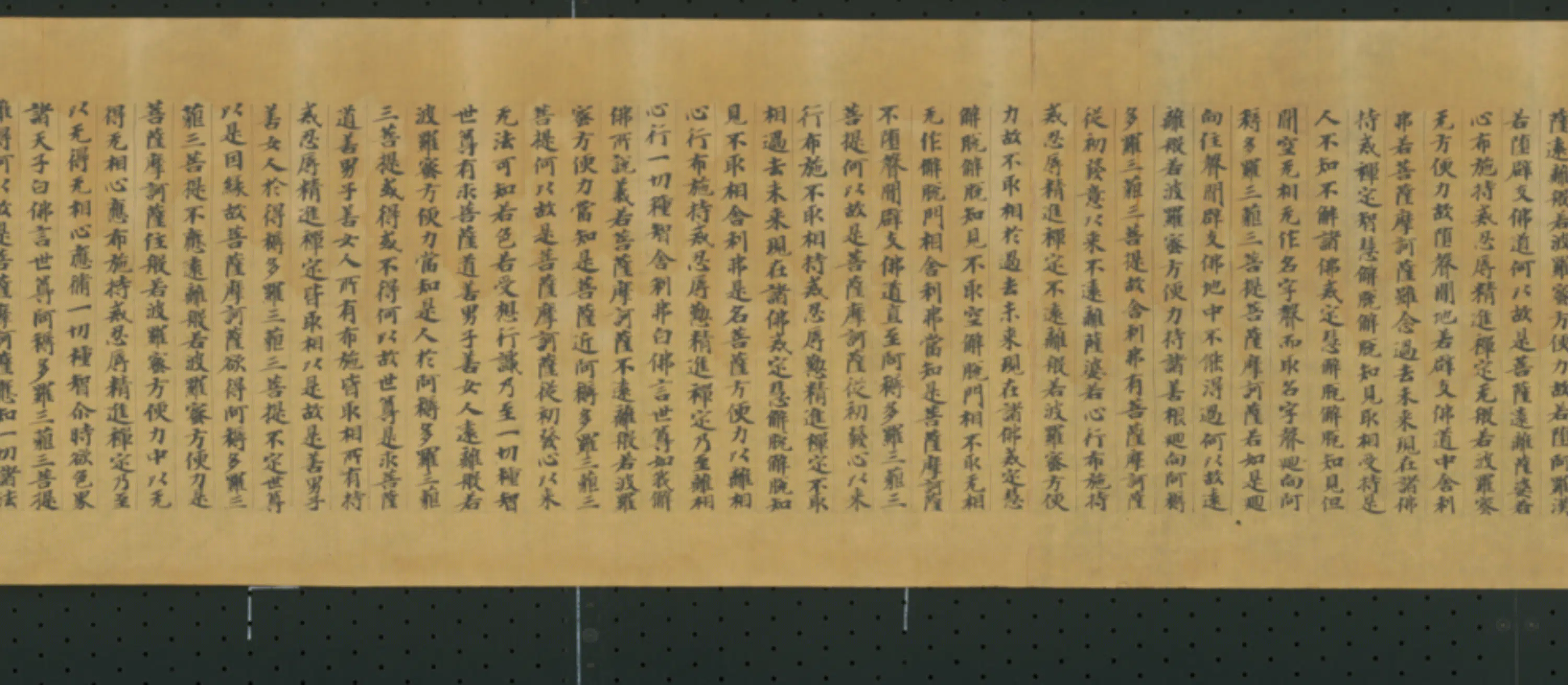 隋唐《无款楷书写般若波罗蜜须菩提如相品卷》 第5张