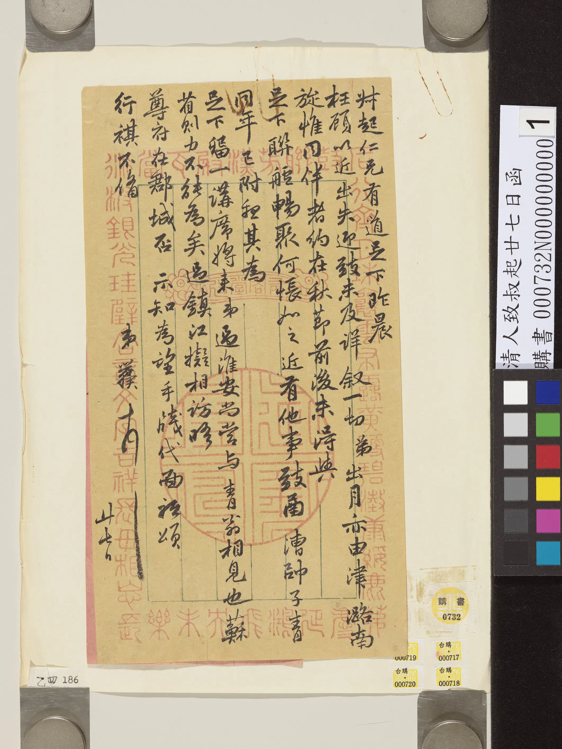 清代《清人致叔起廿七日函》 第1张 清代《清人致叔起廿七日函》 第1张