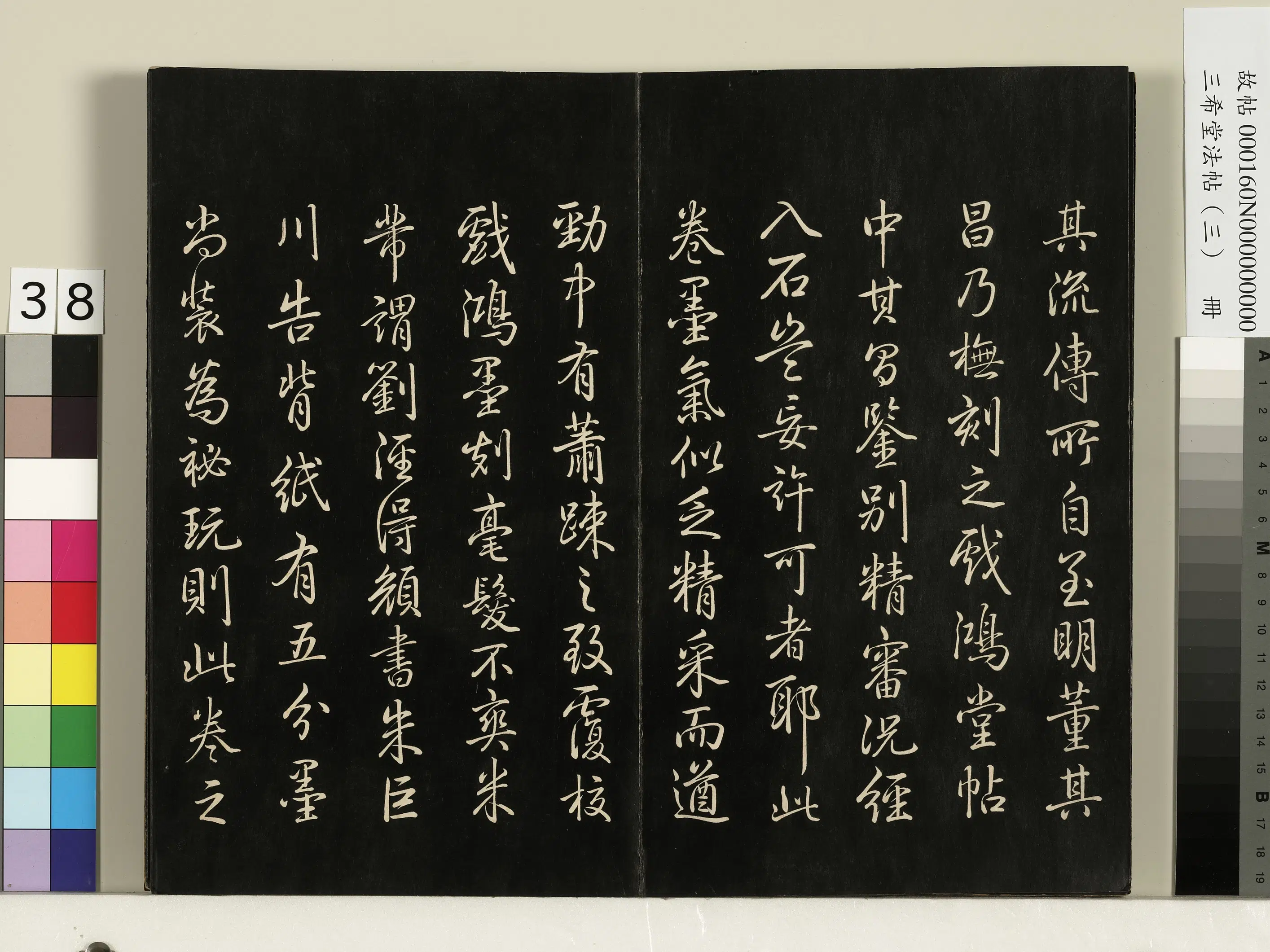 唐代【颜真卿】《三希堂法帖（三）册-唐颜真卿自书告身-1》 第6张