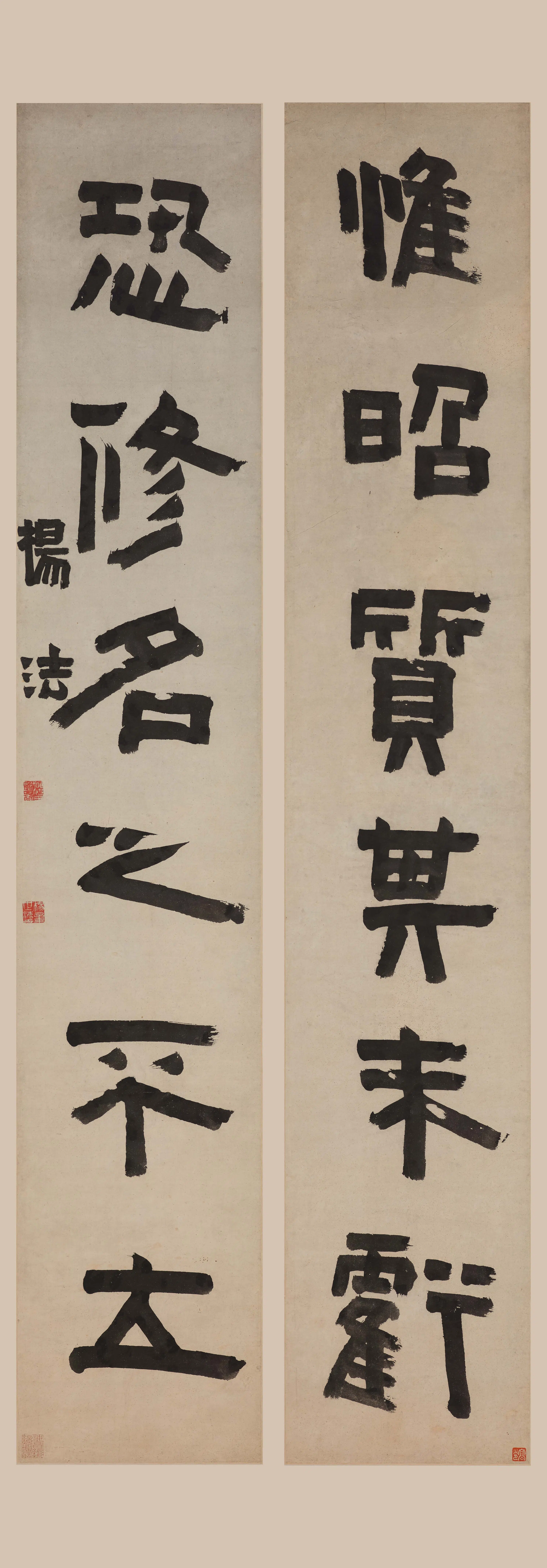 清代【杨法】《隶书六言联》 第1张