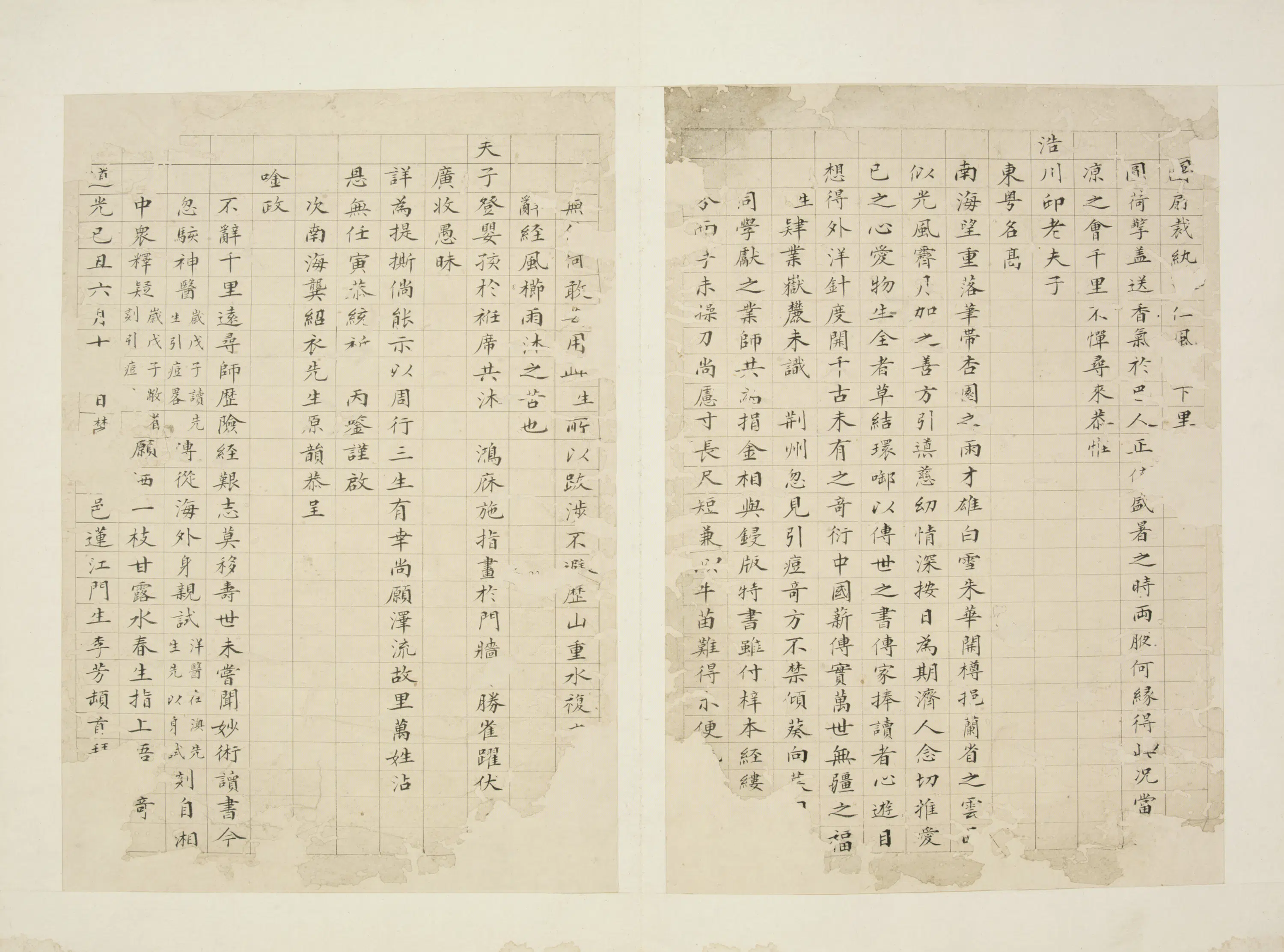 清代【李芳】《楷书诗札》 第1张