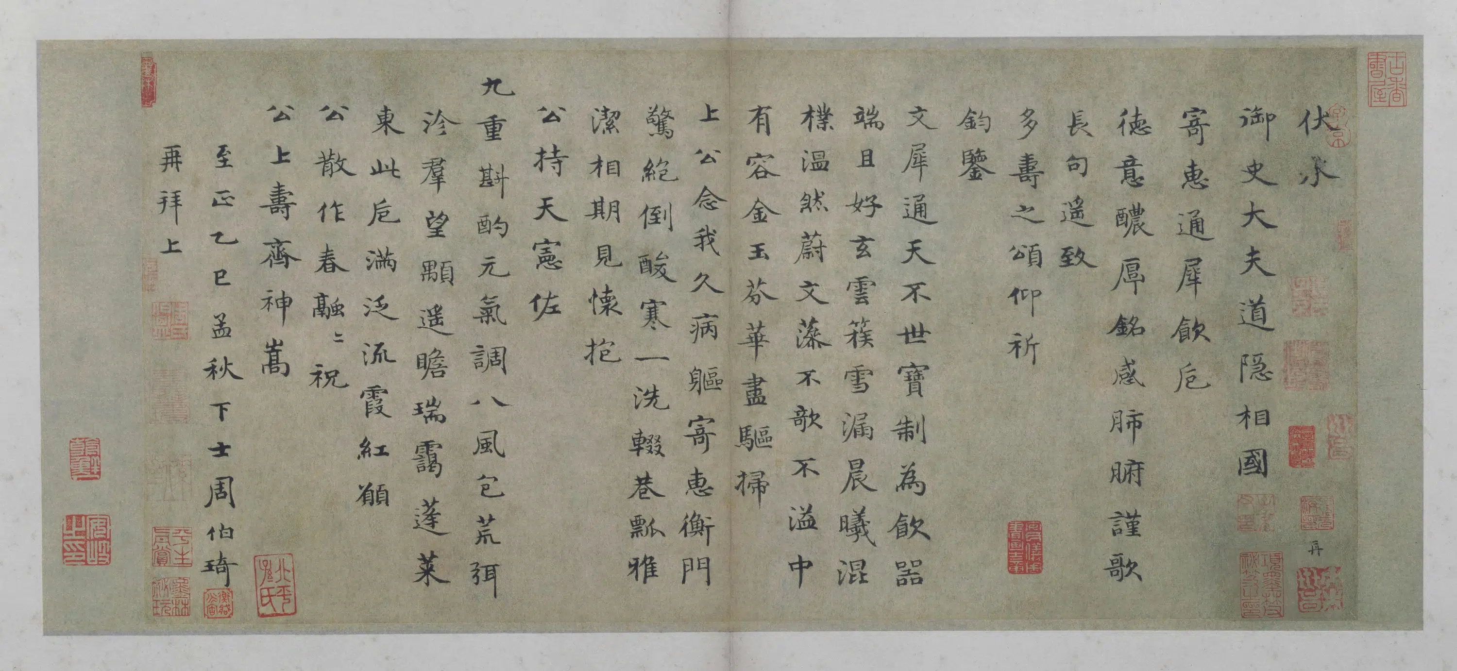 元朝【周伯琦】《楷书通犀饮卮诗帖》