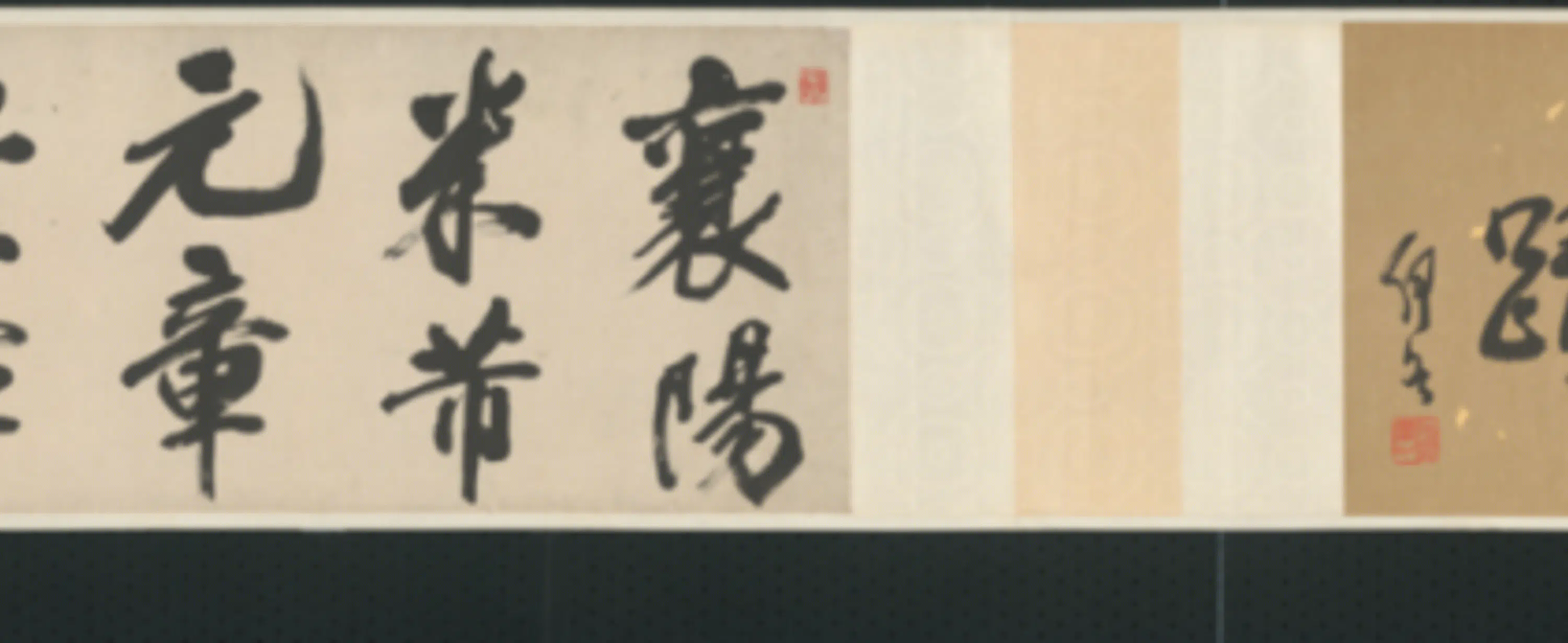 清代【查士标】《行书临米卷》 第13张 清代【查士标】《行书临米卷》 第13张