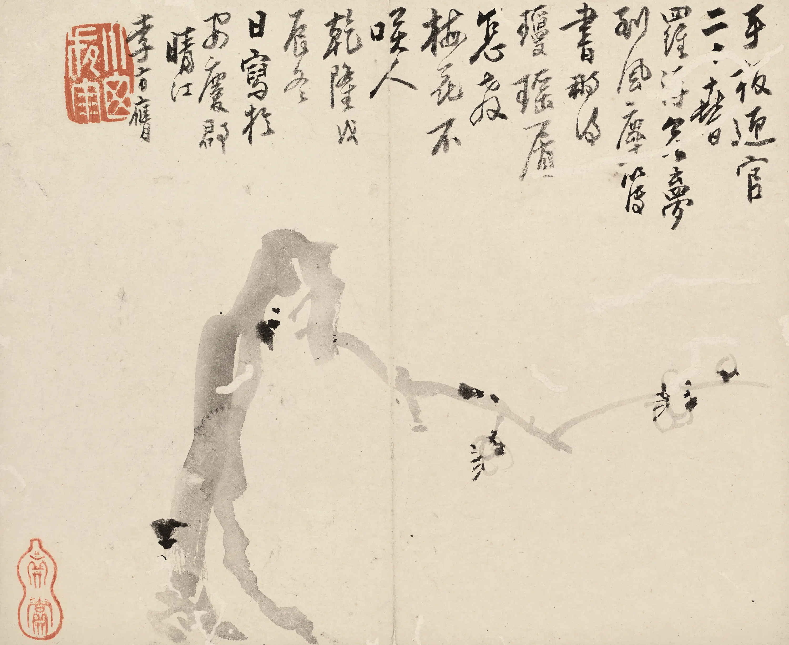 清代【李方膺】《墨梅图册》 第12张