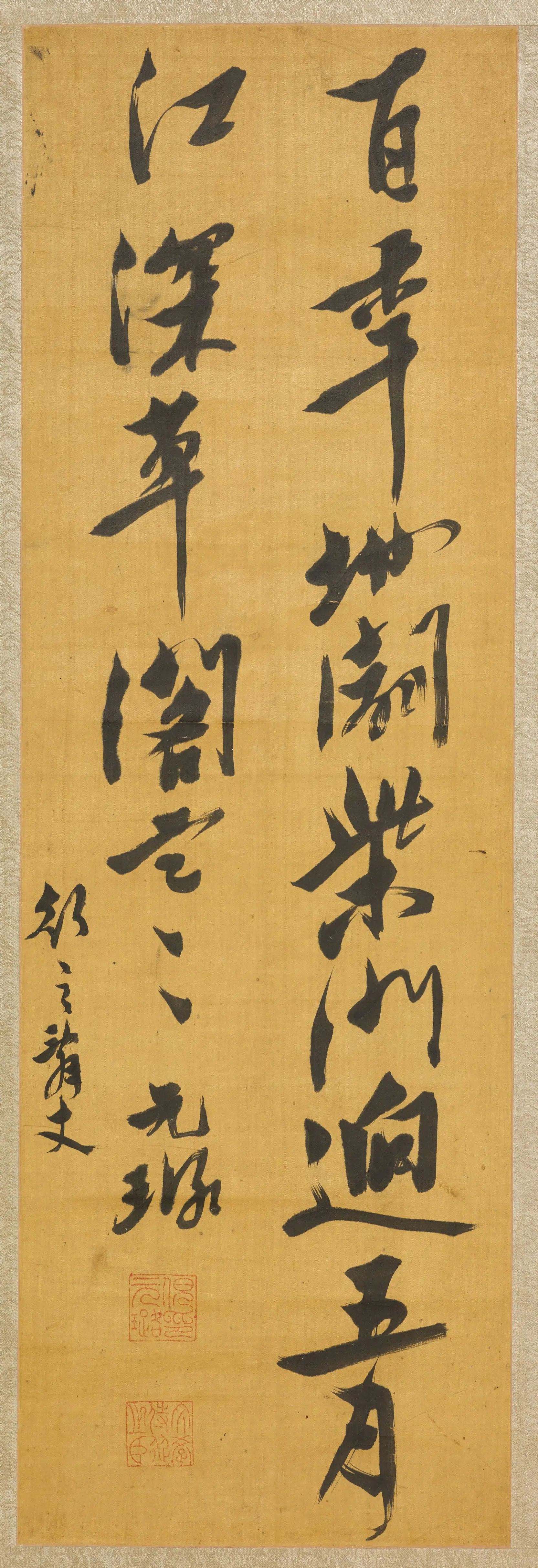 明朝【倪元璐】《行书杜诗轴》