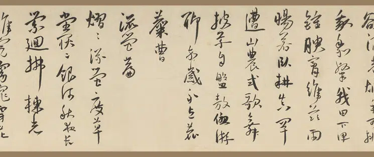 明朝【王宠】《行书自书诗卷》 第5张