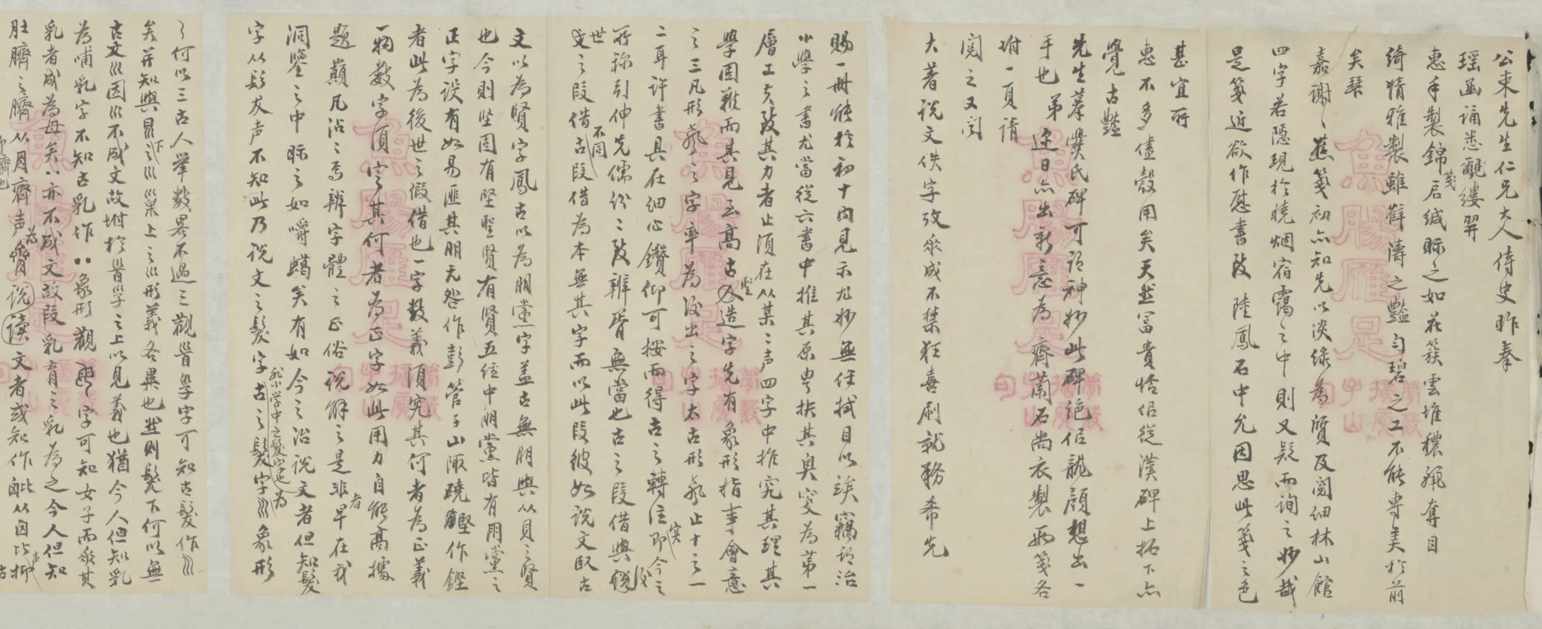 清代【王鼎】《致公朿说文佚字改横》 第3张 清代【王鼎】《致公朿说文佚字改横》 第3张