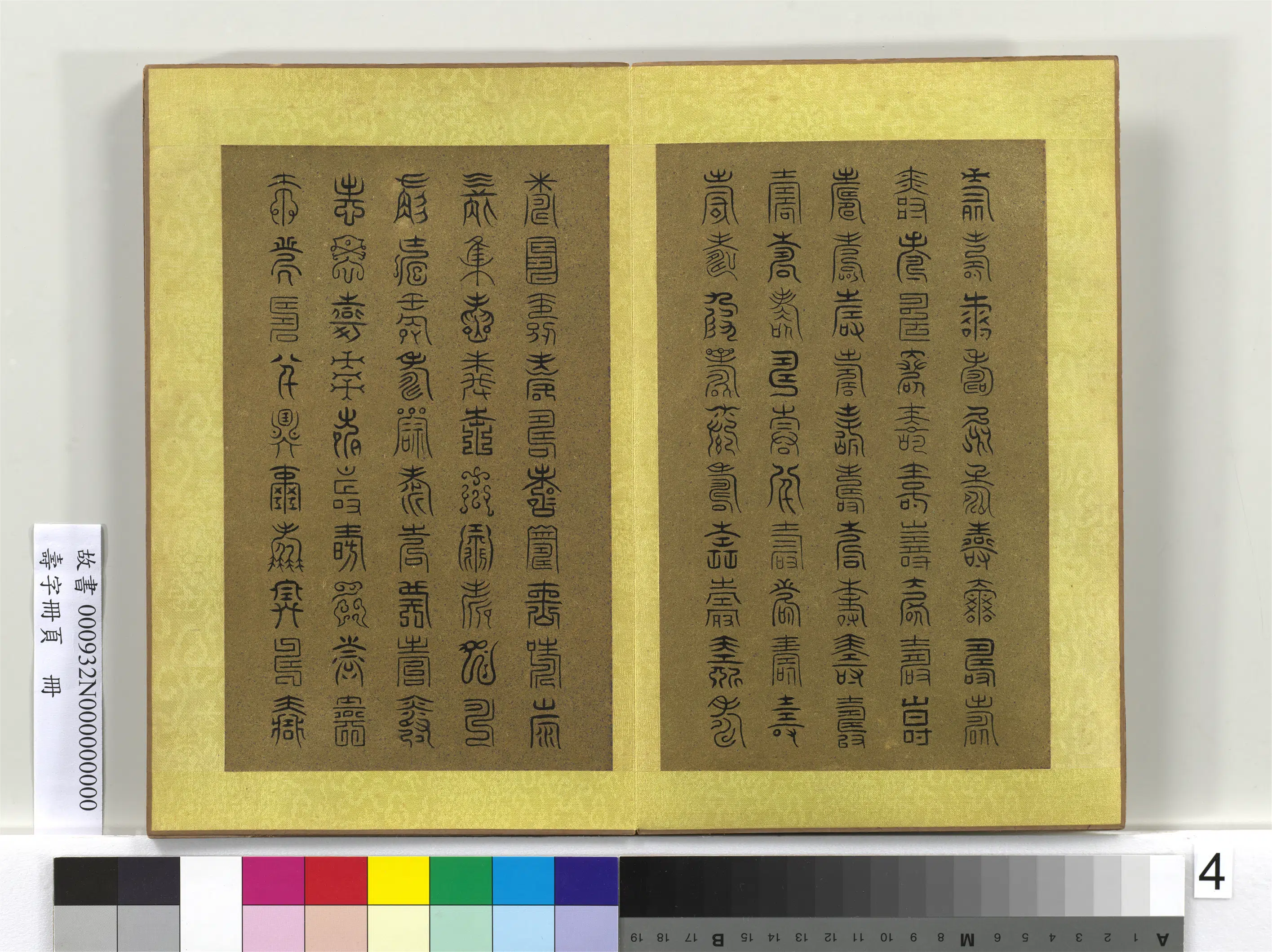 清代【佚名】《寿字册页册》 第35张
