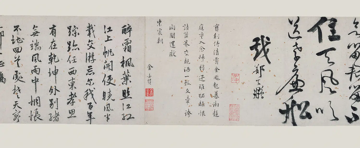 明朝【陈沂(鲁南)】《行书断绝吟等卷》 第3张 明朝【陈沂(鲁南)】《行书断绝吟等卷》 第3张