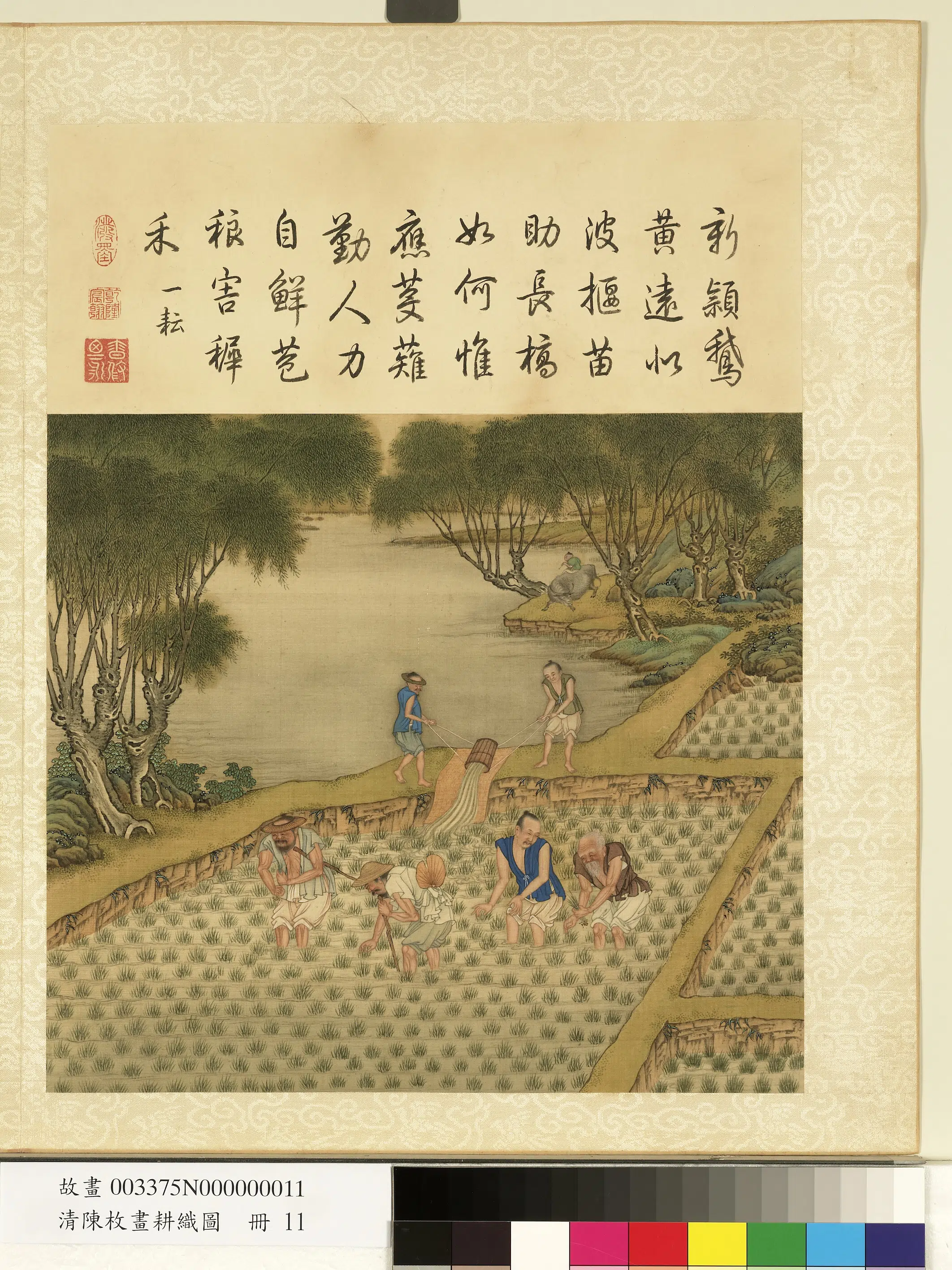 清代【陈枚】《耕织图册-一耘》