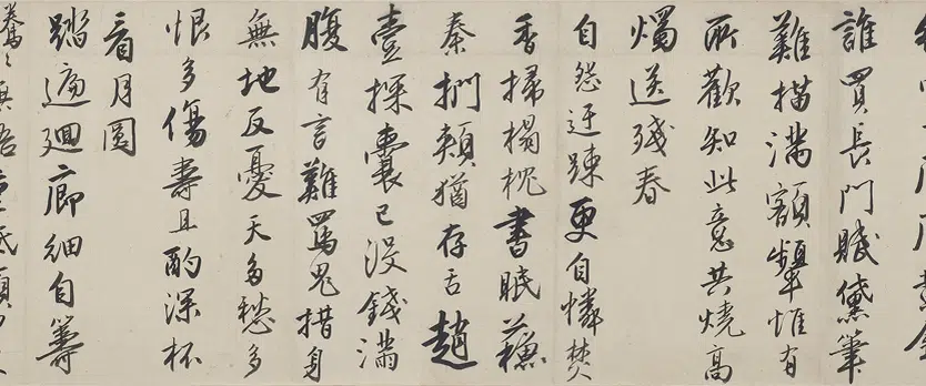 明朝【唐寅-伯虎】《行书赠舜承诗卷》 第7张