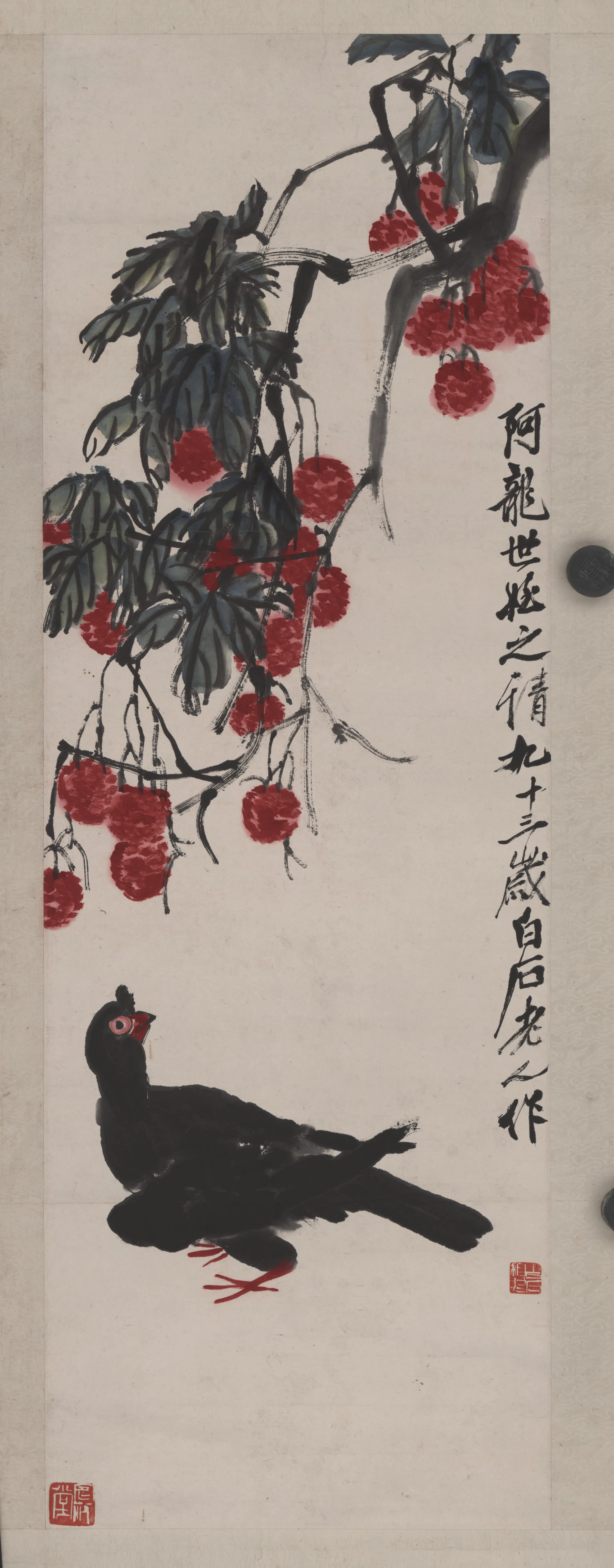 近现代【齐白石】《荔枝鸽子图》