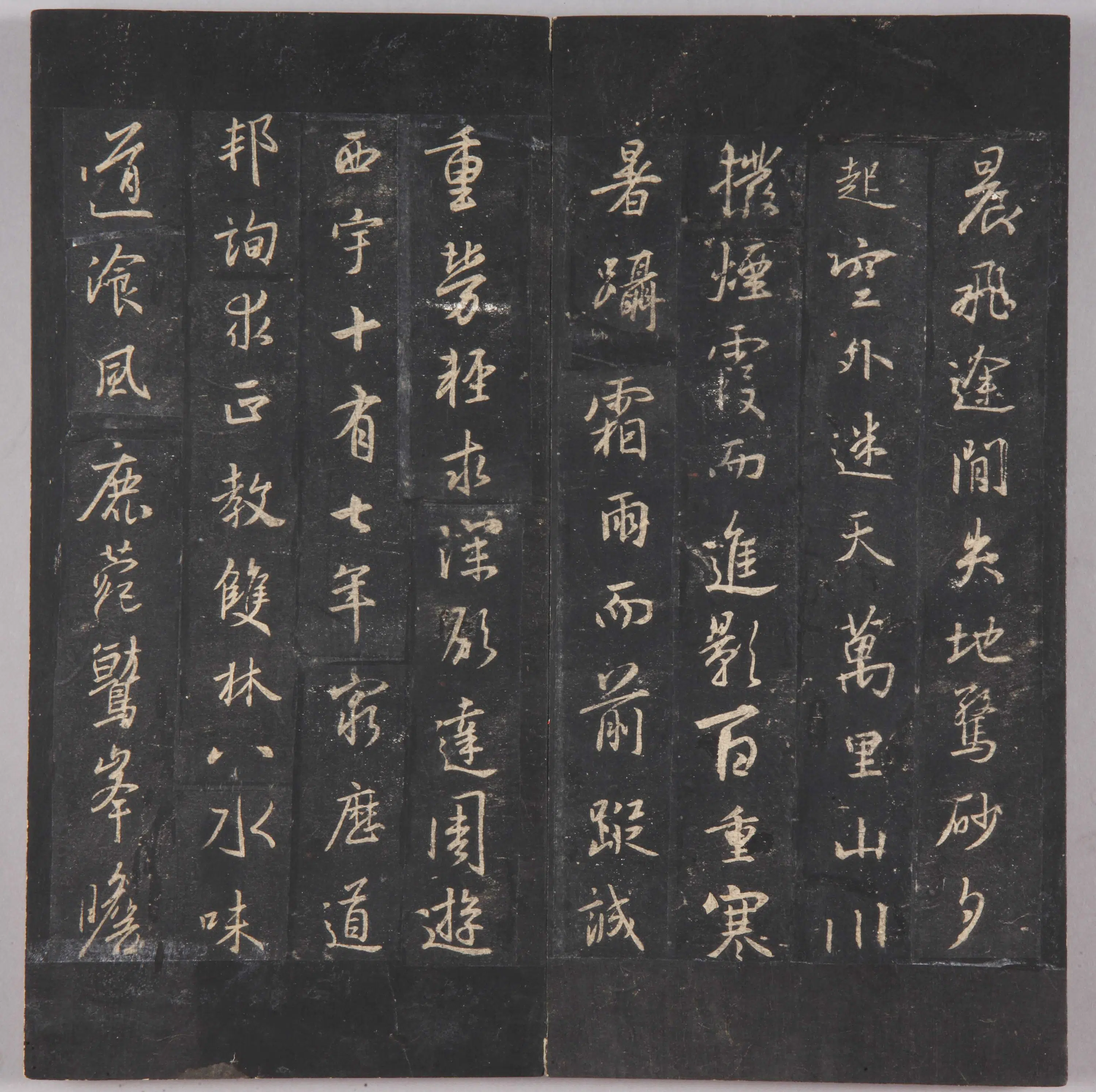 晋朝【王羲之】《北宋拓唐集王圣教序》 第33张