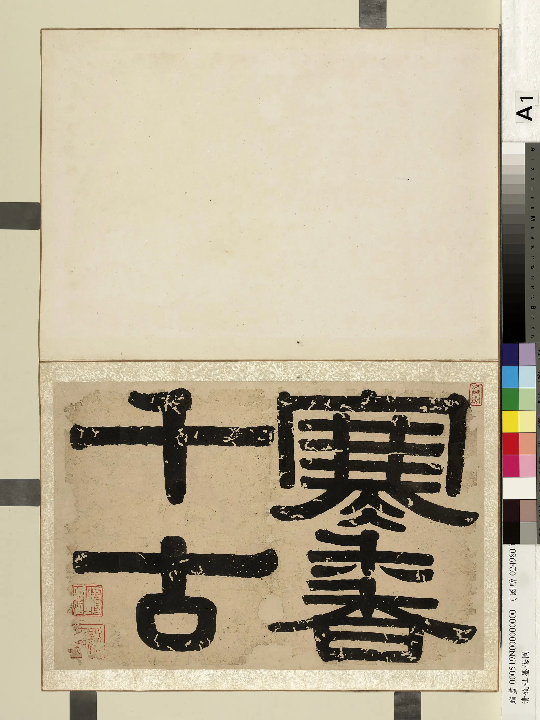 清代【钱杜】《墨梅图册子》 第1张 清代【钱杜】《墨梅图册子》 第1张