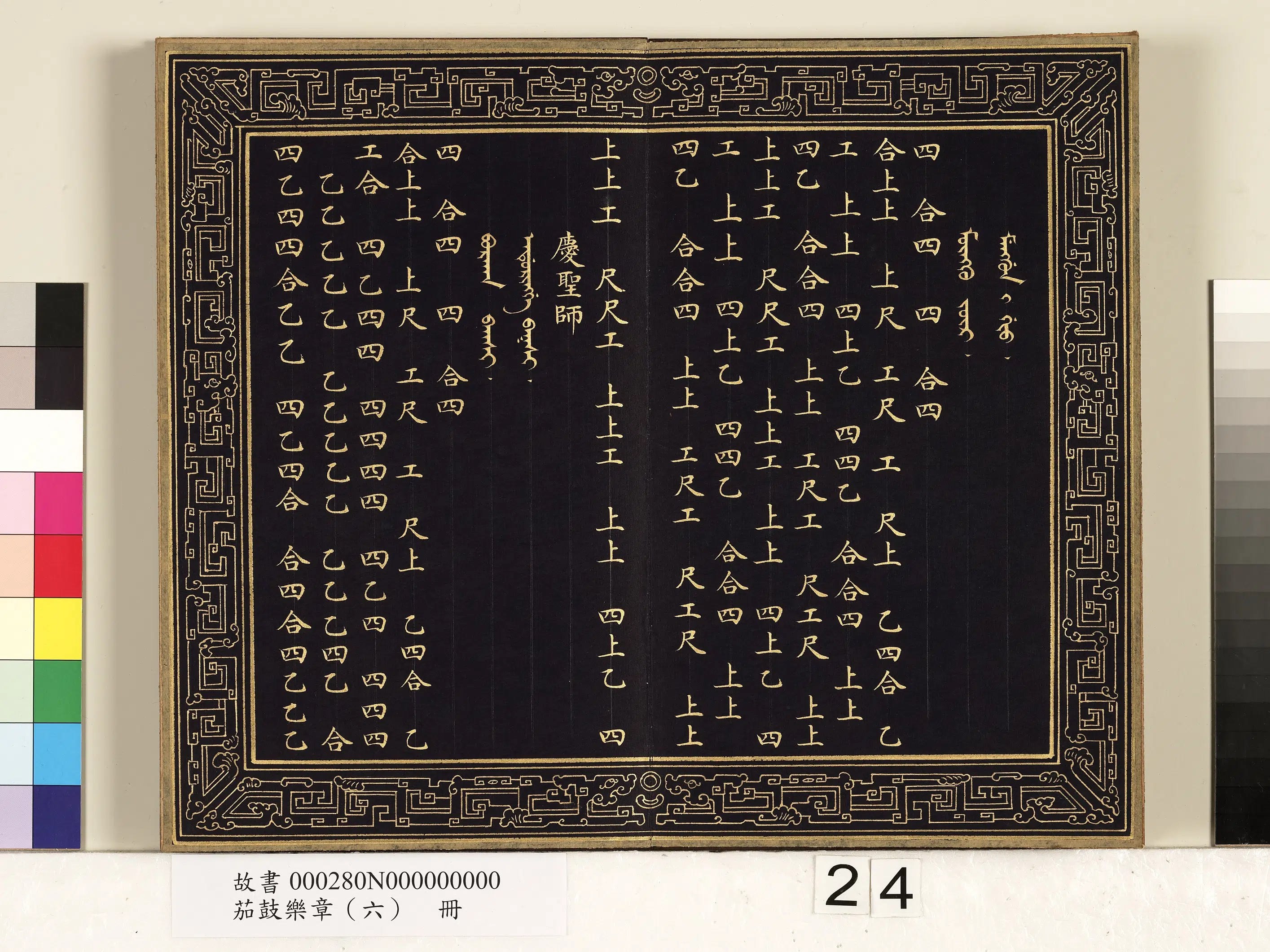 【佚名】《茄鼓乐章(六)册》 第17张 【佚名】《茄鼓乐章(六)册》 第17张