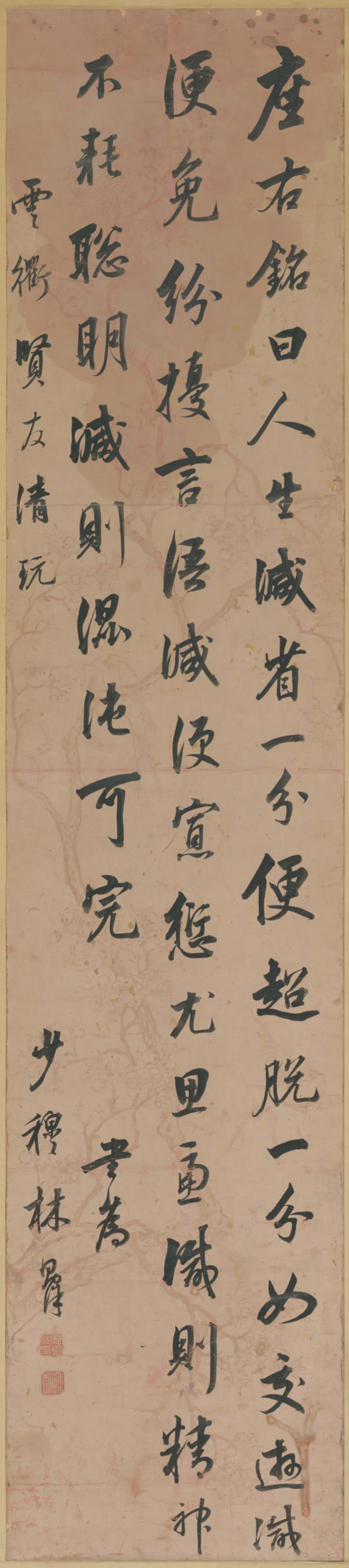 清代【林则徐】《行书诗轴-1》