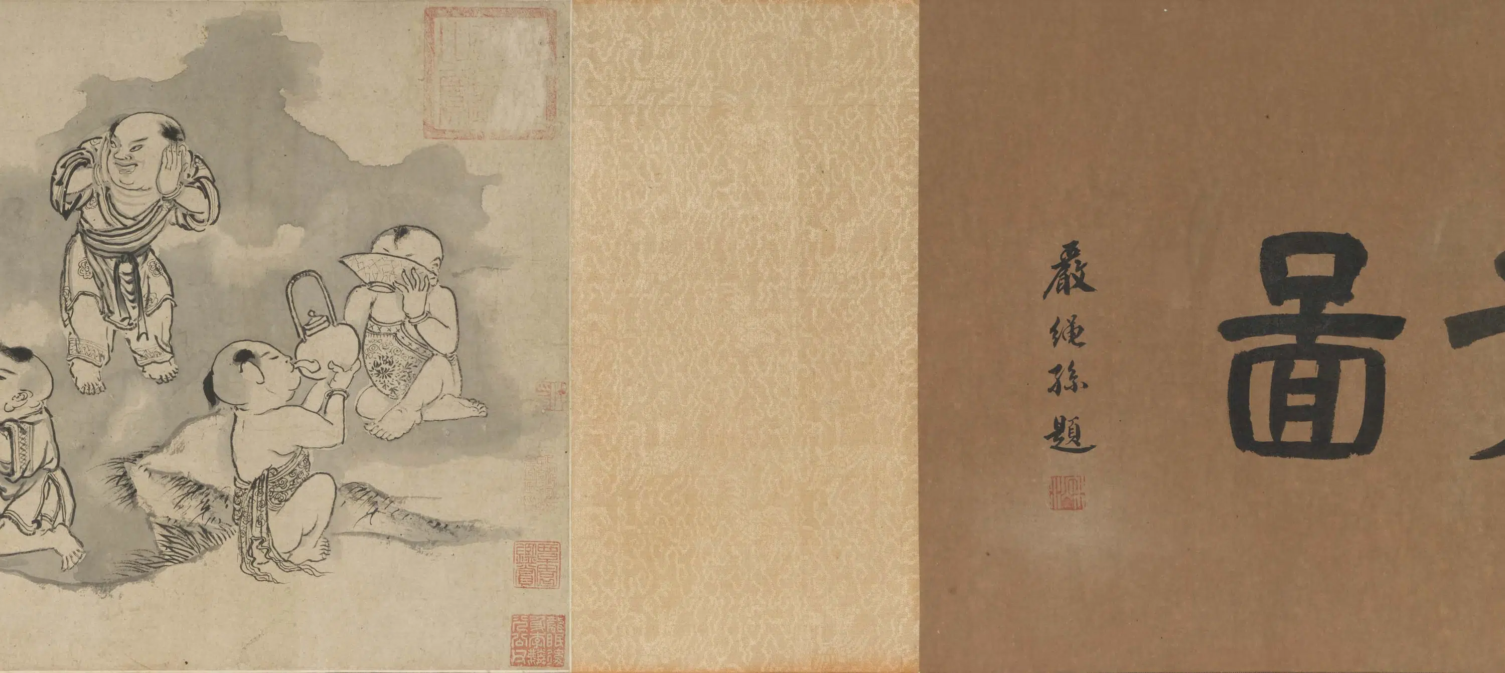 明朝【李麟】《布袋慈尊十八子图卷》 第4张 明朝【李麟】《布袋慈尊十八子图卷》 第4张