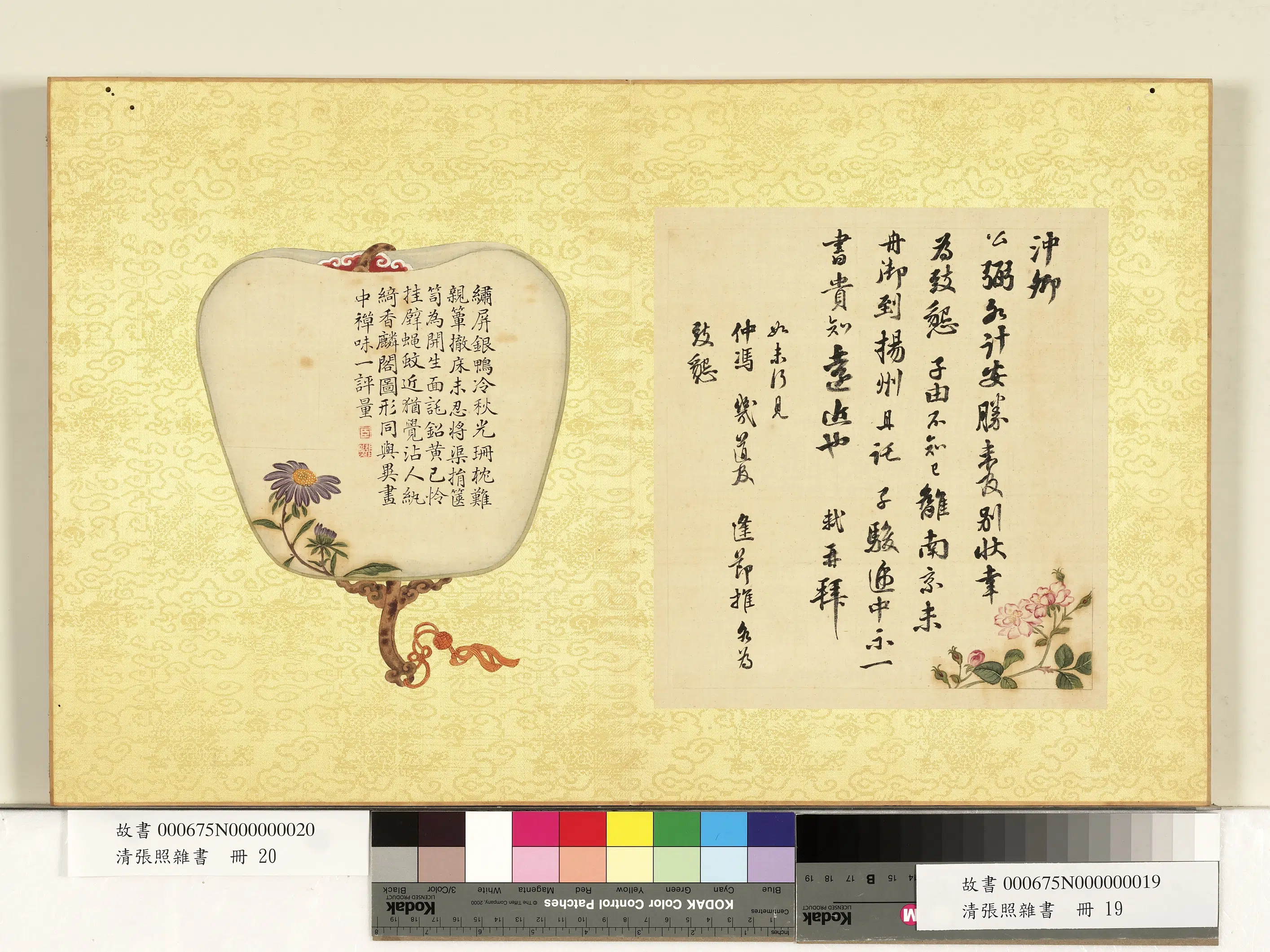 清代【张照】《杂书册-临苏轼尺牍-6》