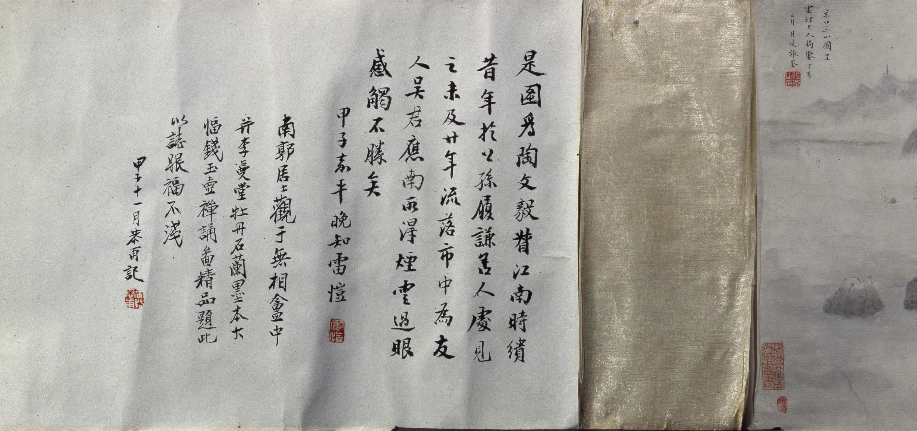 清代【张崟】《京口三山图卷》