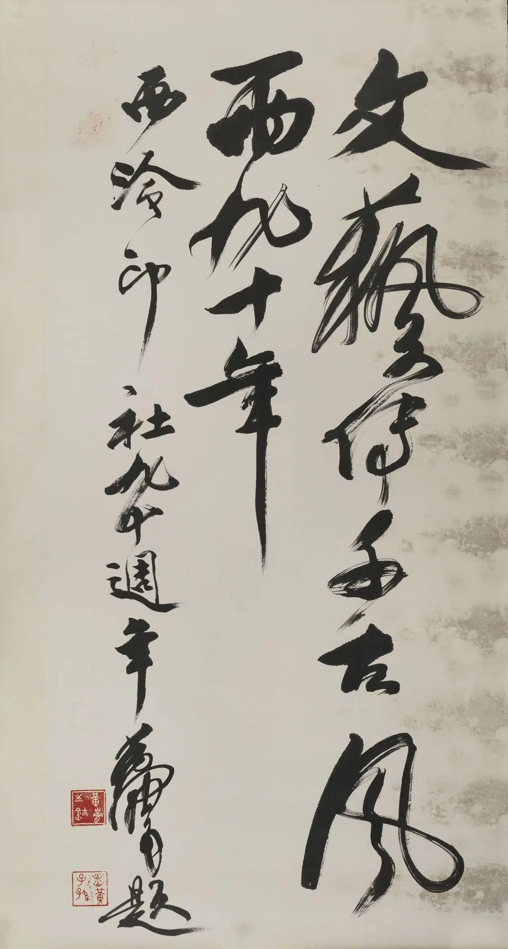 近现代【黄胄】《行书轴-2》