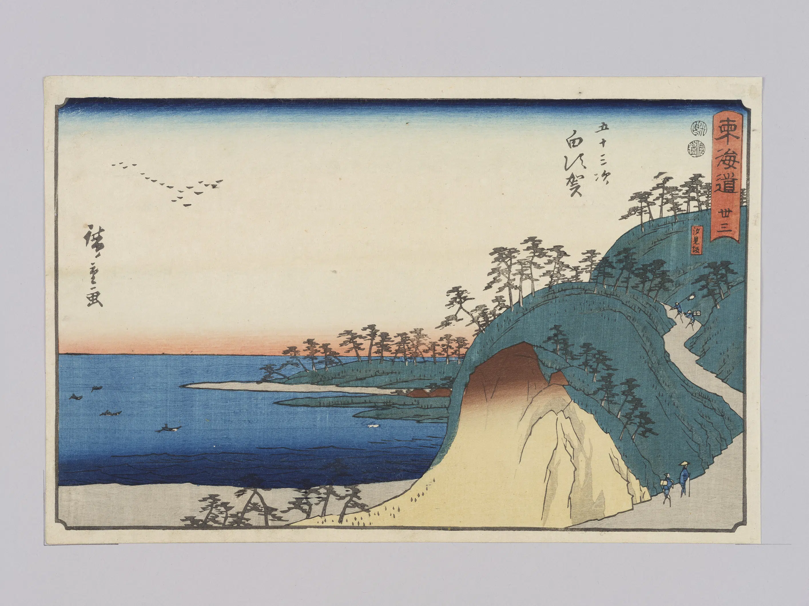 日本【安藤广重（歌川广重）】《东海道三十三五十三次白须贺》