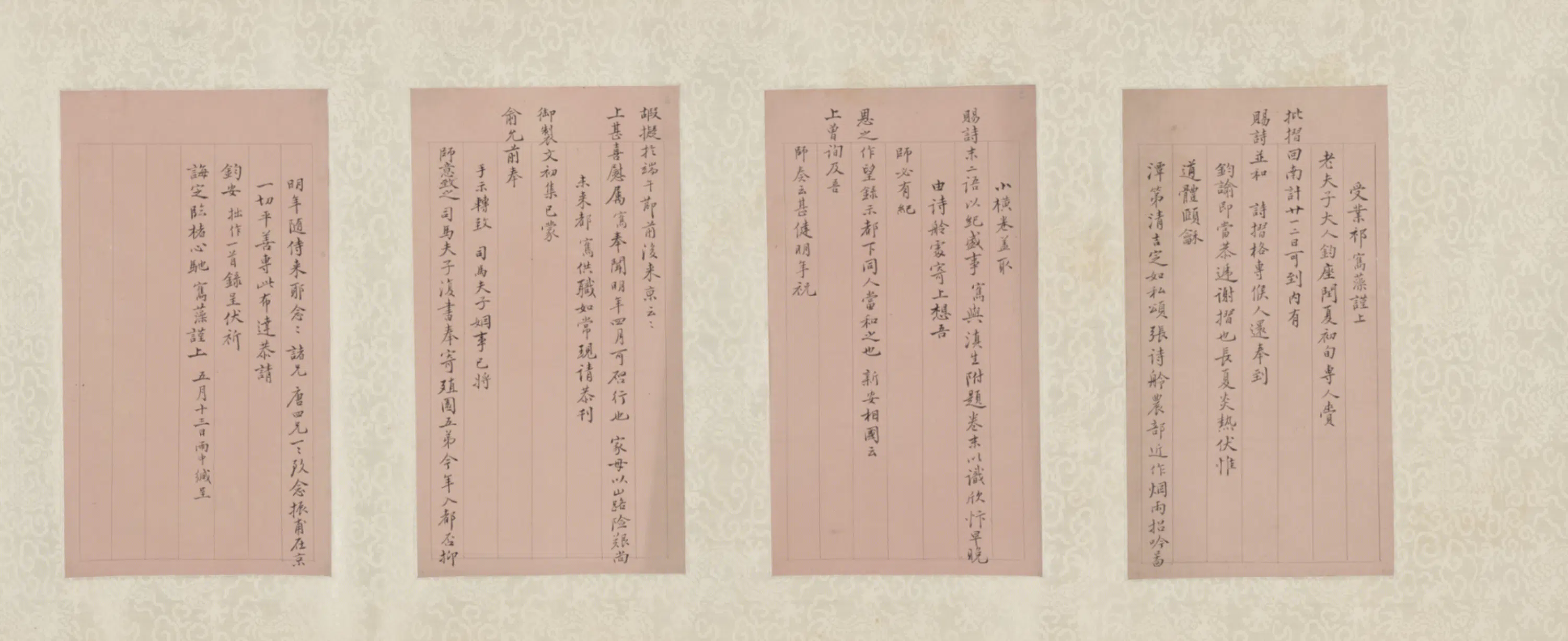 清代【祁雋藻】《书札卷》 第5张 清代【祁雋藻】《书札卷》 第5张