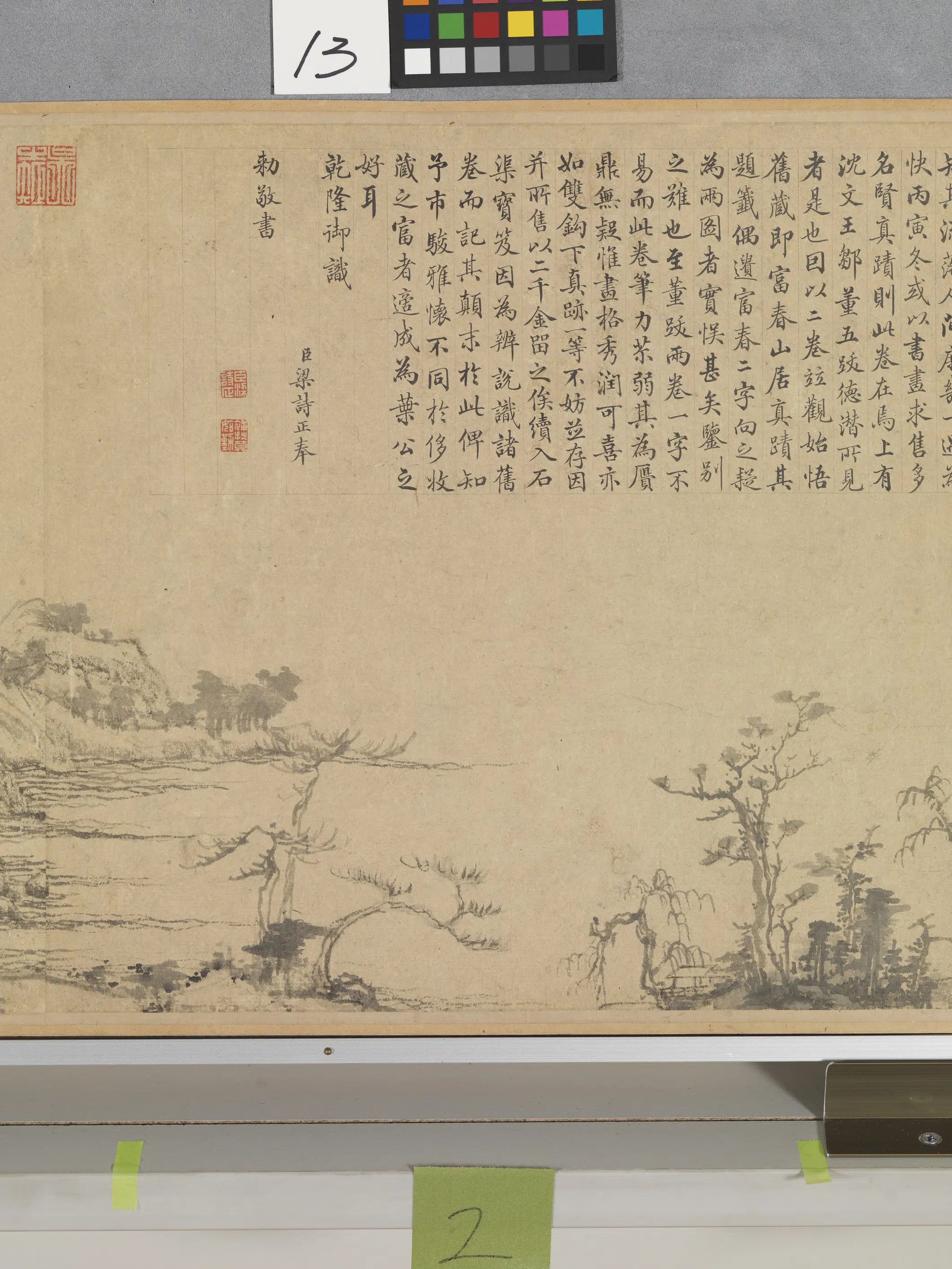 元代【黄公望】《富春山居图子明卷》 第4张 元代【黄公望】《富春山居图子明卷》 第4张